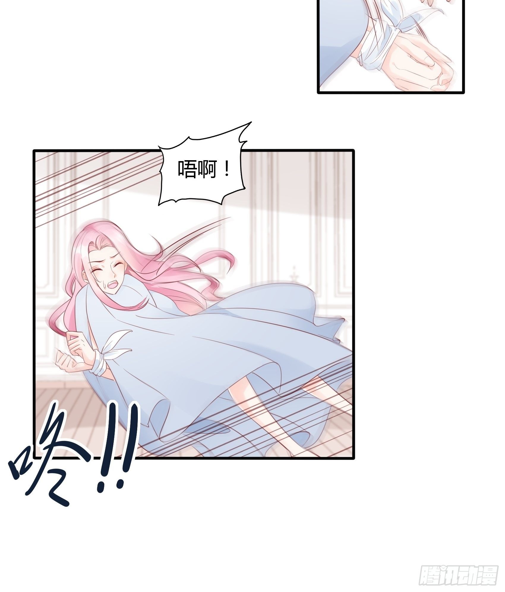 《渣女求生日记》15女人你在玩火！ 第26页