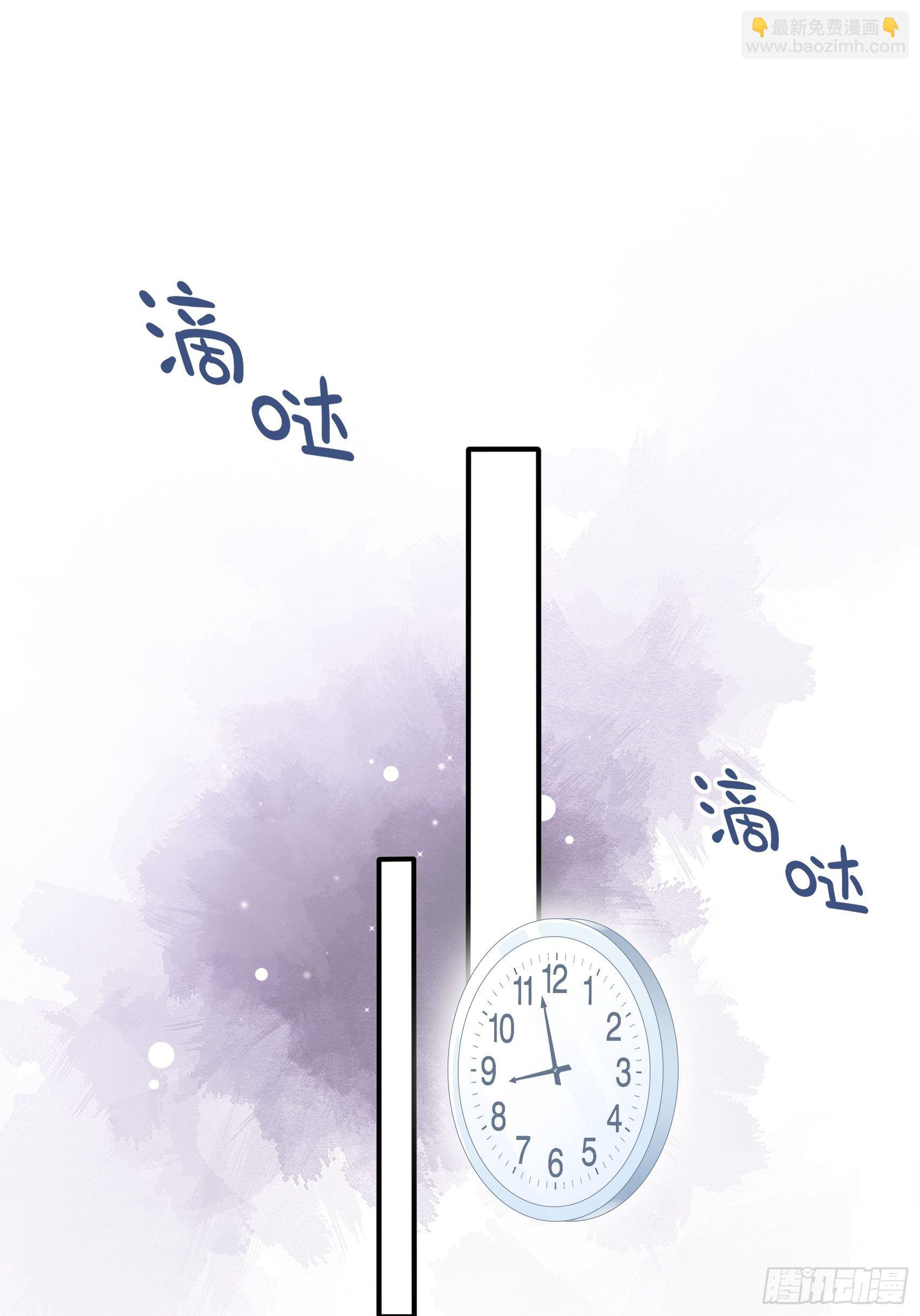 《渣女求生日记》15女人你在玩火！ 第5页