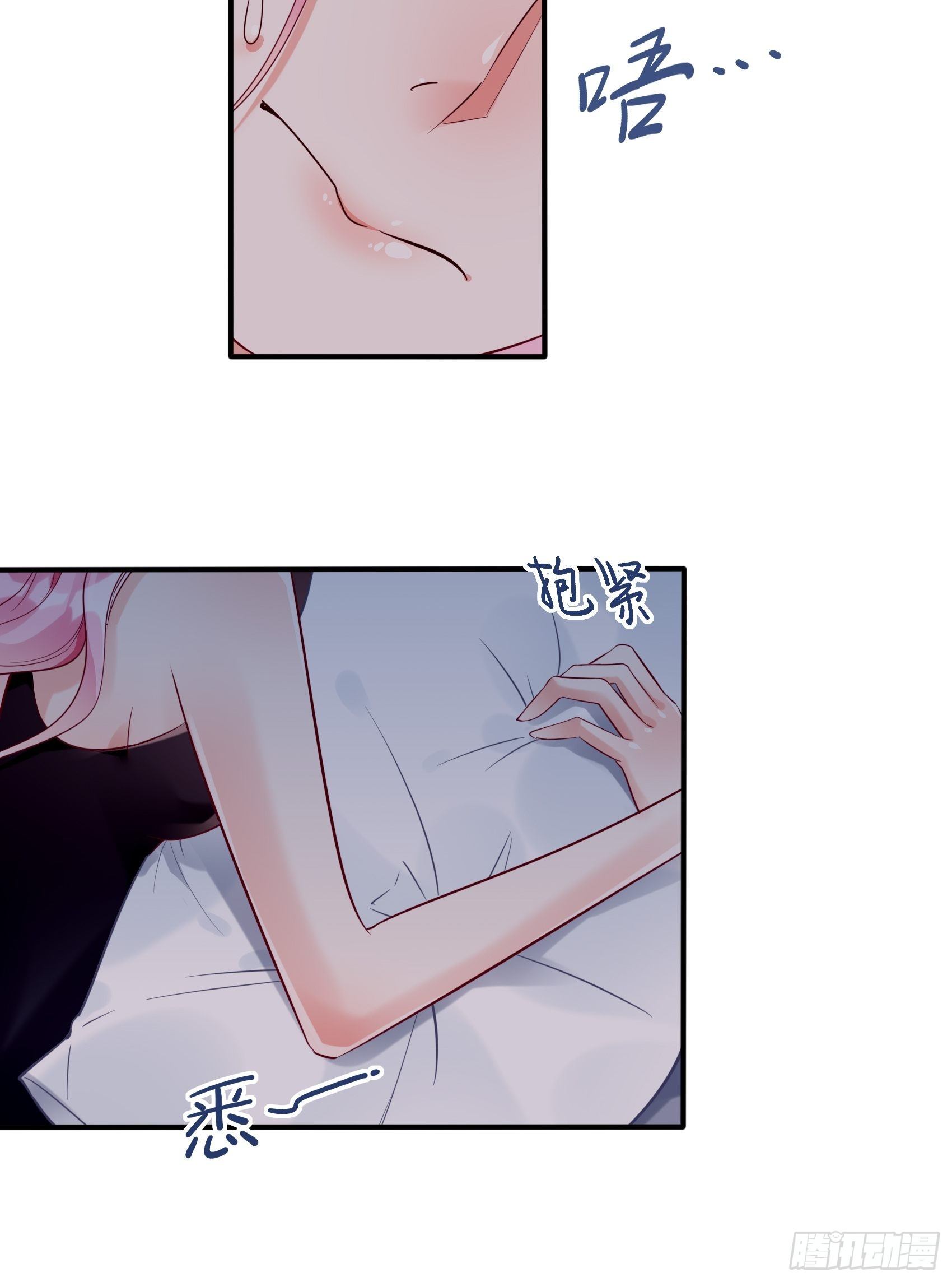 《渣女求生日记》15女人你在玩火！ 第7页