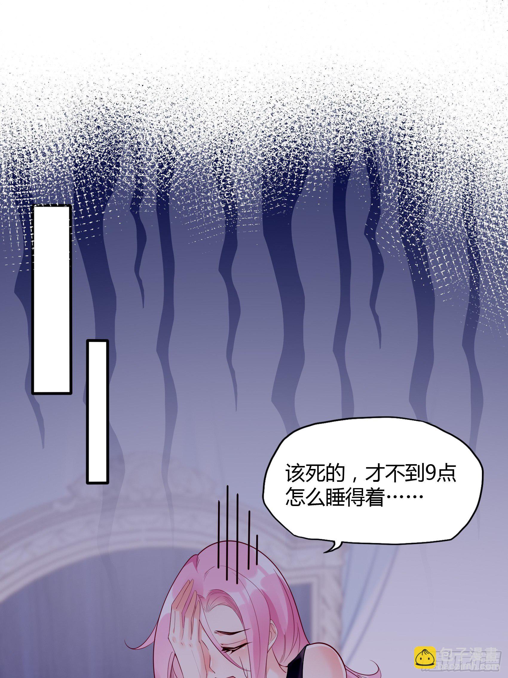 《渣女求生日记》15女人你在玩火！ 第8页