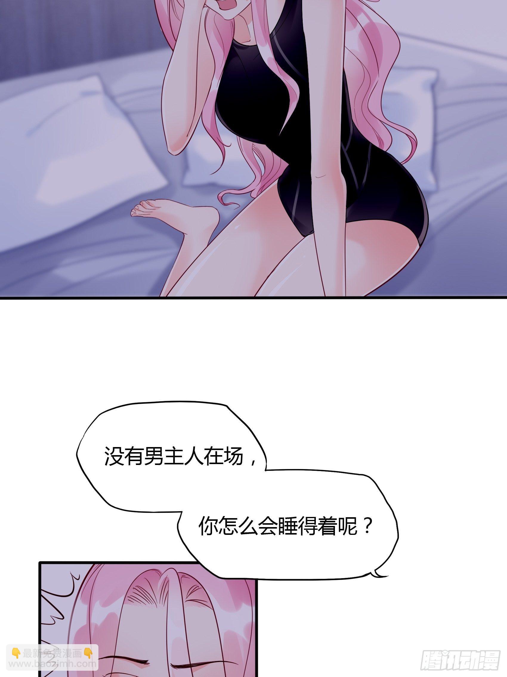 《渣女求生日记》15女人你在玩火！ 第9页