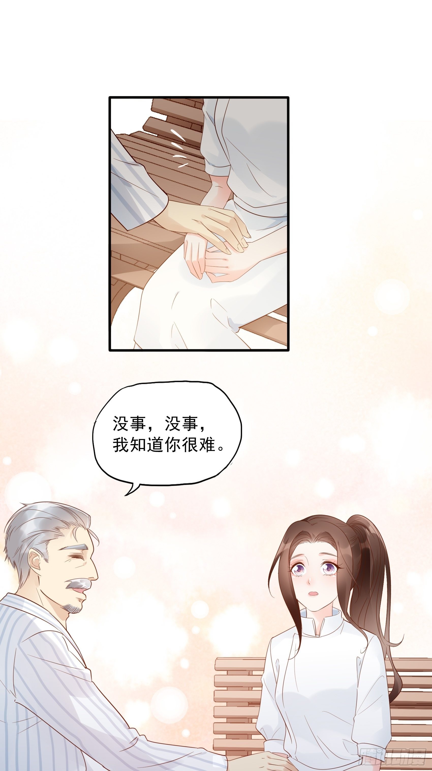 《渣女求生日记》13真把我当佣人使唤啊！ 第16页