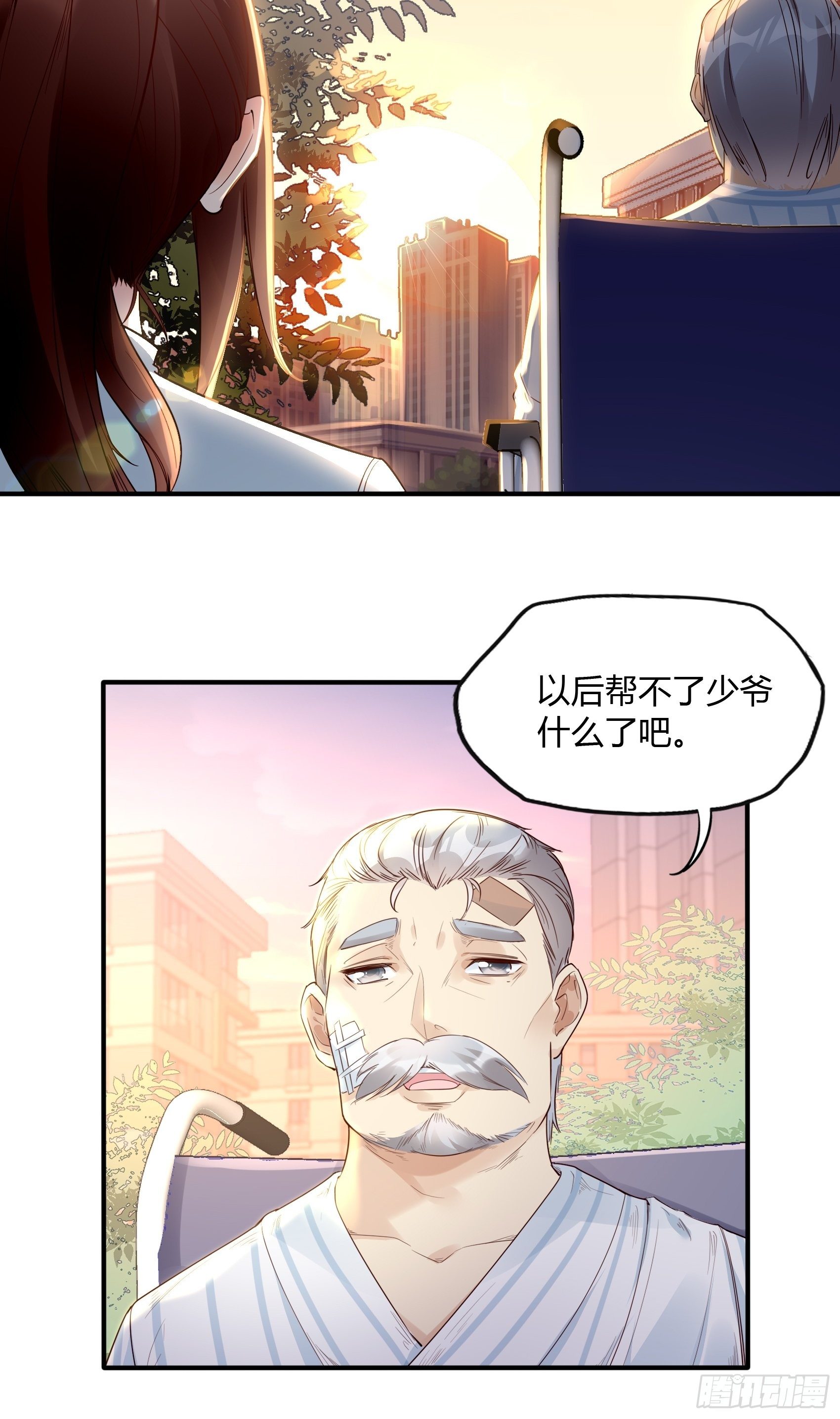 《渣女求生日记》13真把我当佣人使唤啊！ 第20页