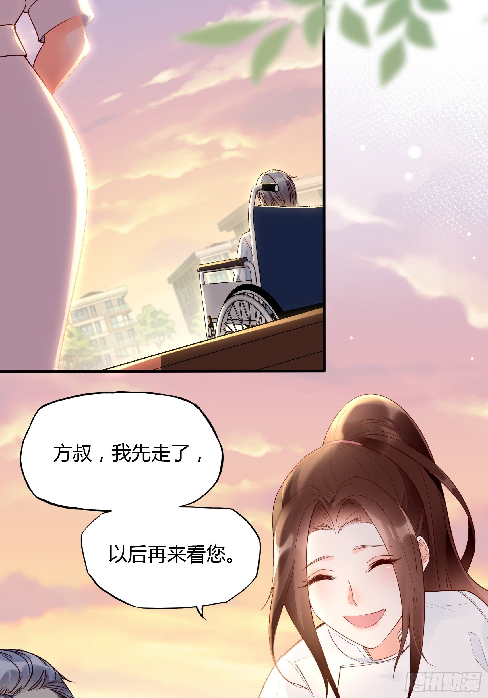 《渣女求生日记》13真把我当佣人使唤啊！ 第22页