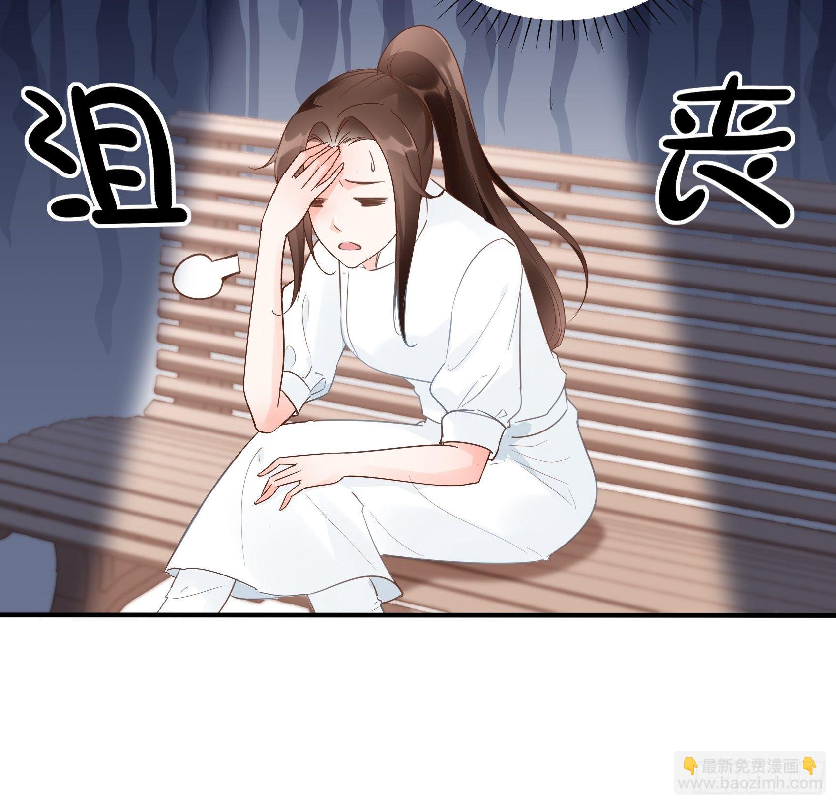 《渣女求生日记》13真把我当佣人使唤啊！ 第7页
