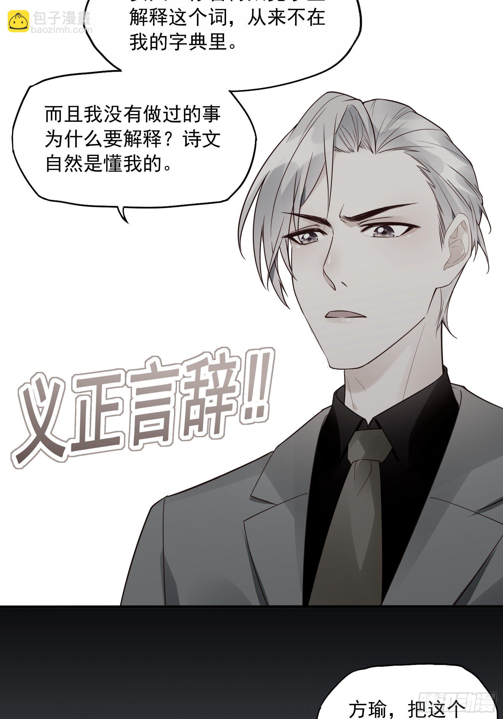 《渣女求生日记》19上头条了！ 第11页