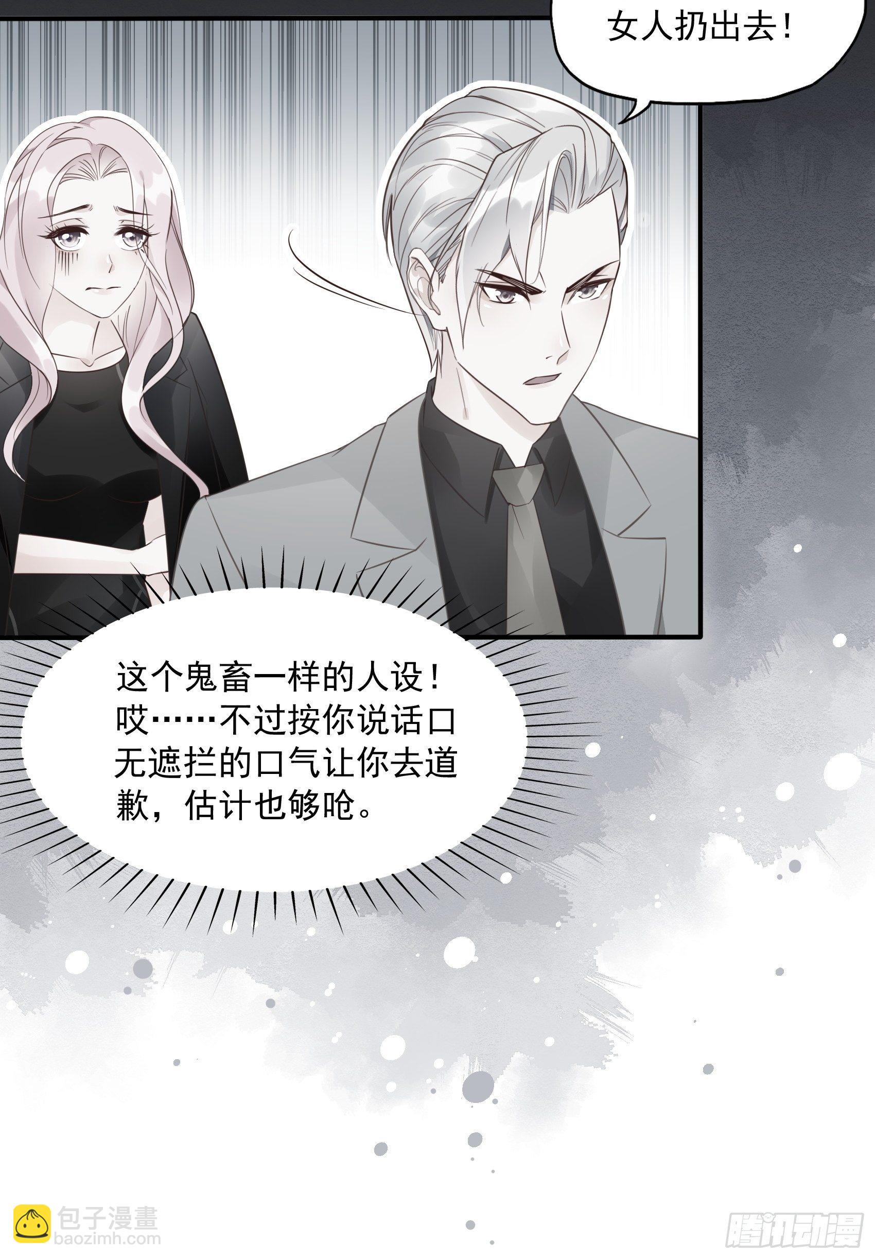 《渣女求生日记》19上头条了！ 第12页