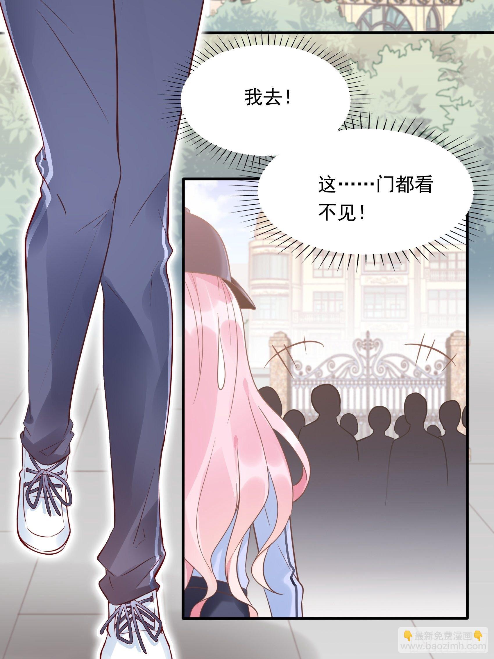 《渣女求生日记》19上头条了！ 第19页