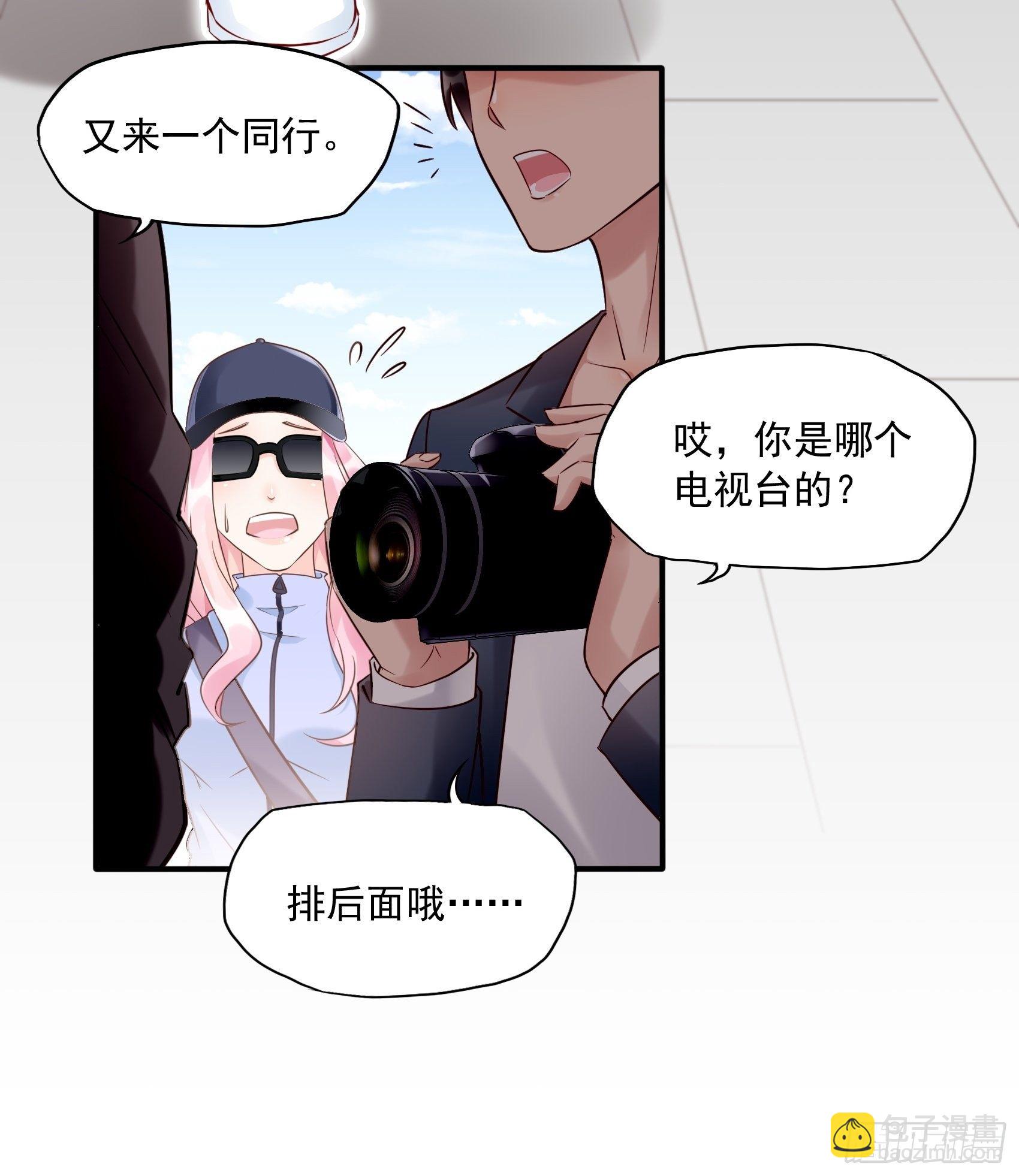 《渣女求生日记》19上头条了！ 第20页