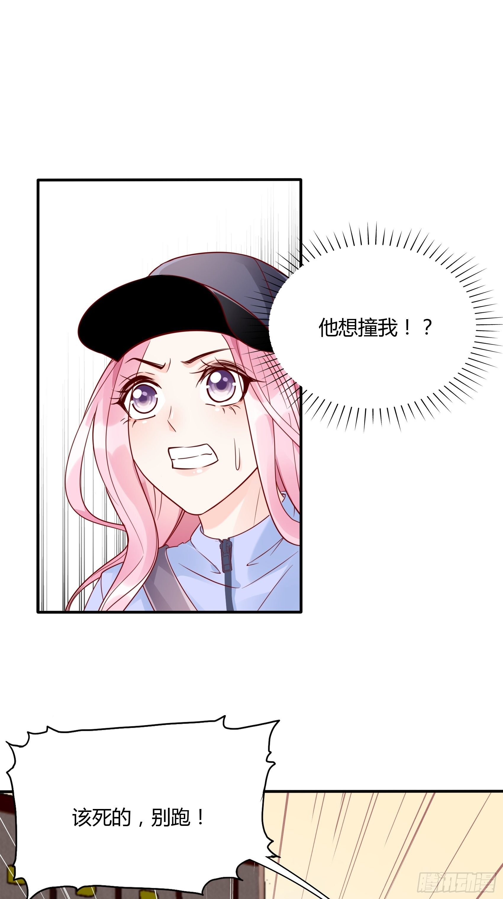 《渣女求生日记》19上头条了！ 第36页