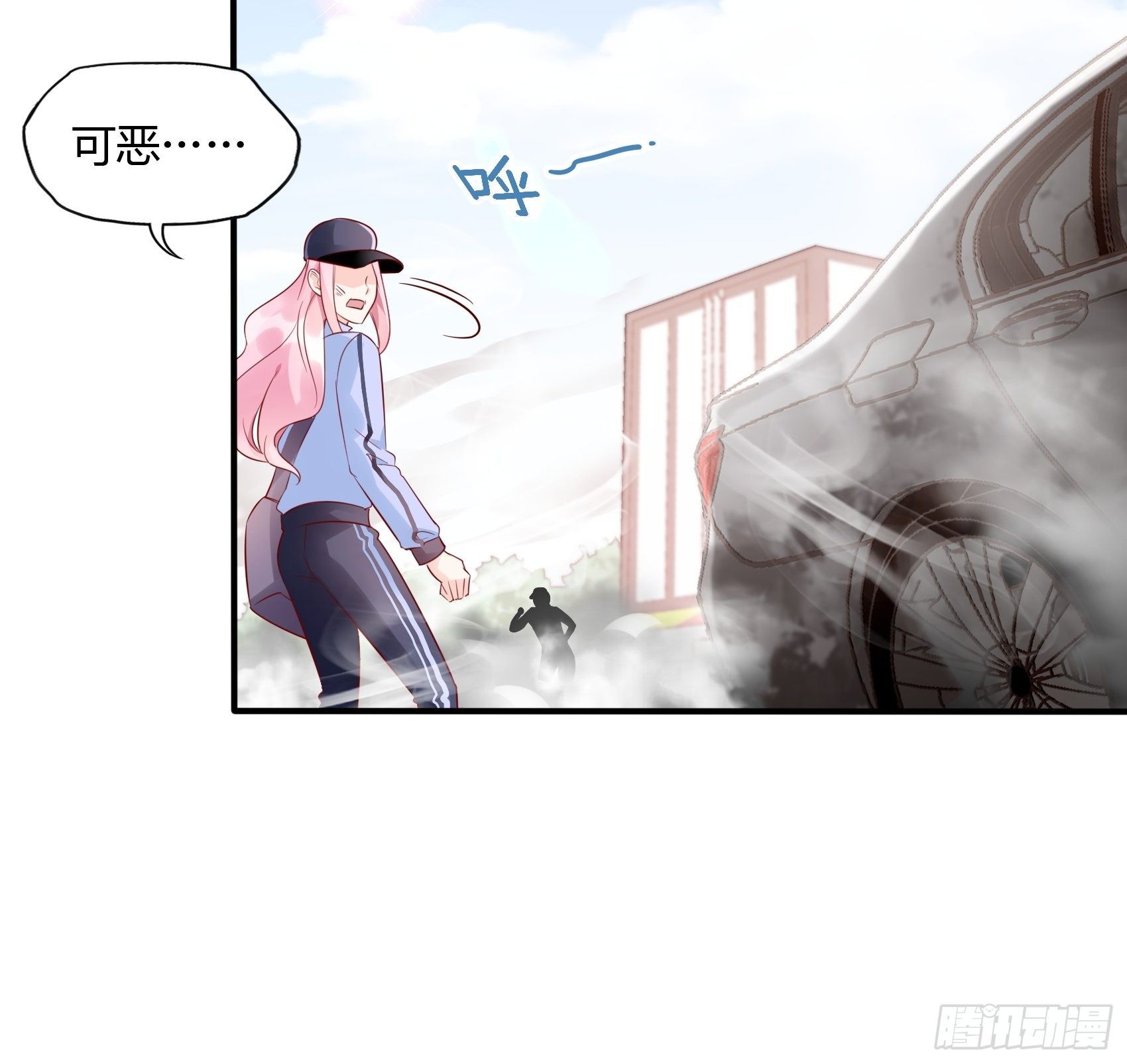 《渣女求生日记》19上头条了！ 第38页