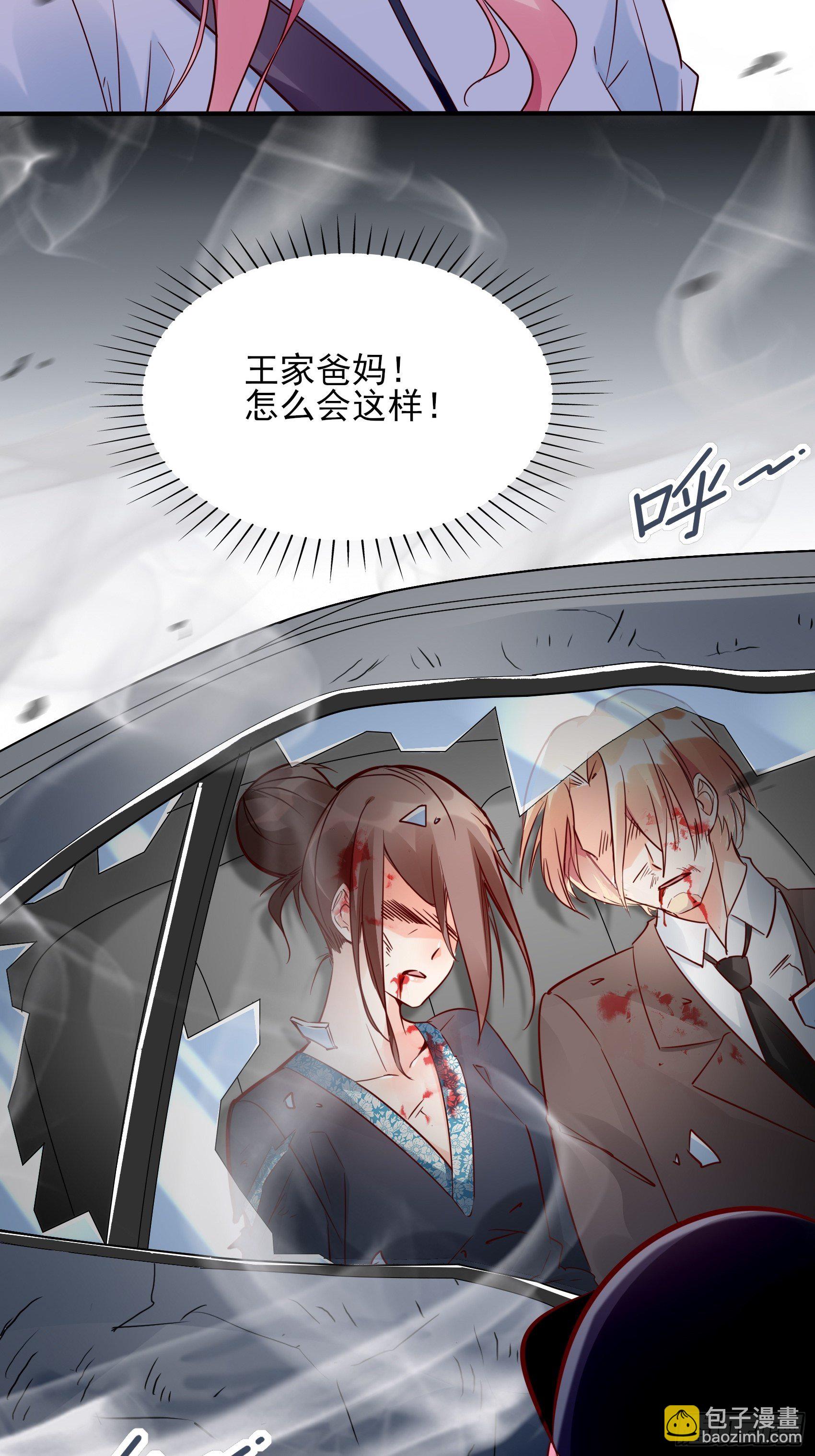 《渣女求生日记》19上头条了！ 第40页