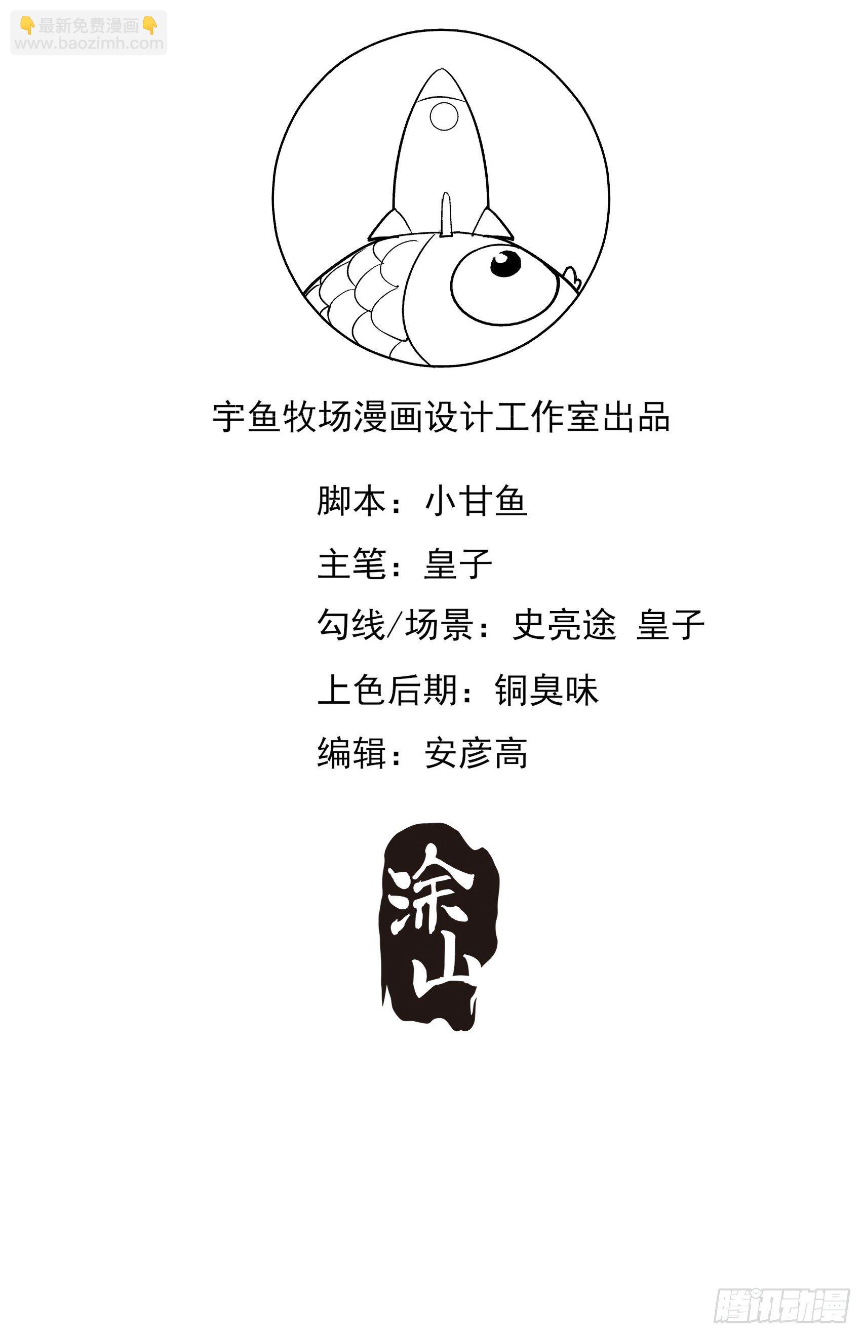 《渣女求生日记》19上头条了！ 第42页