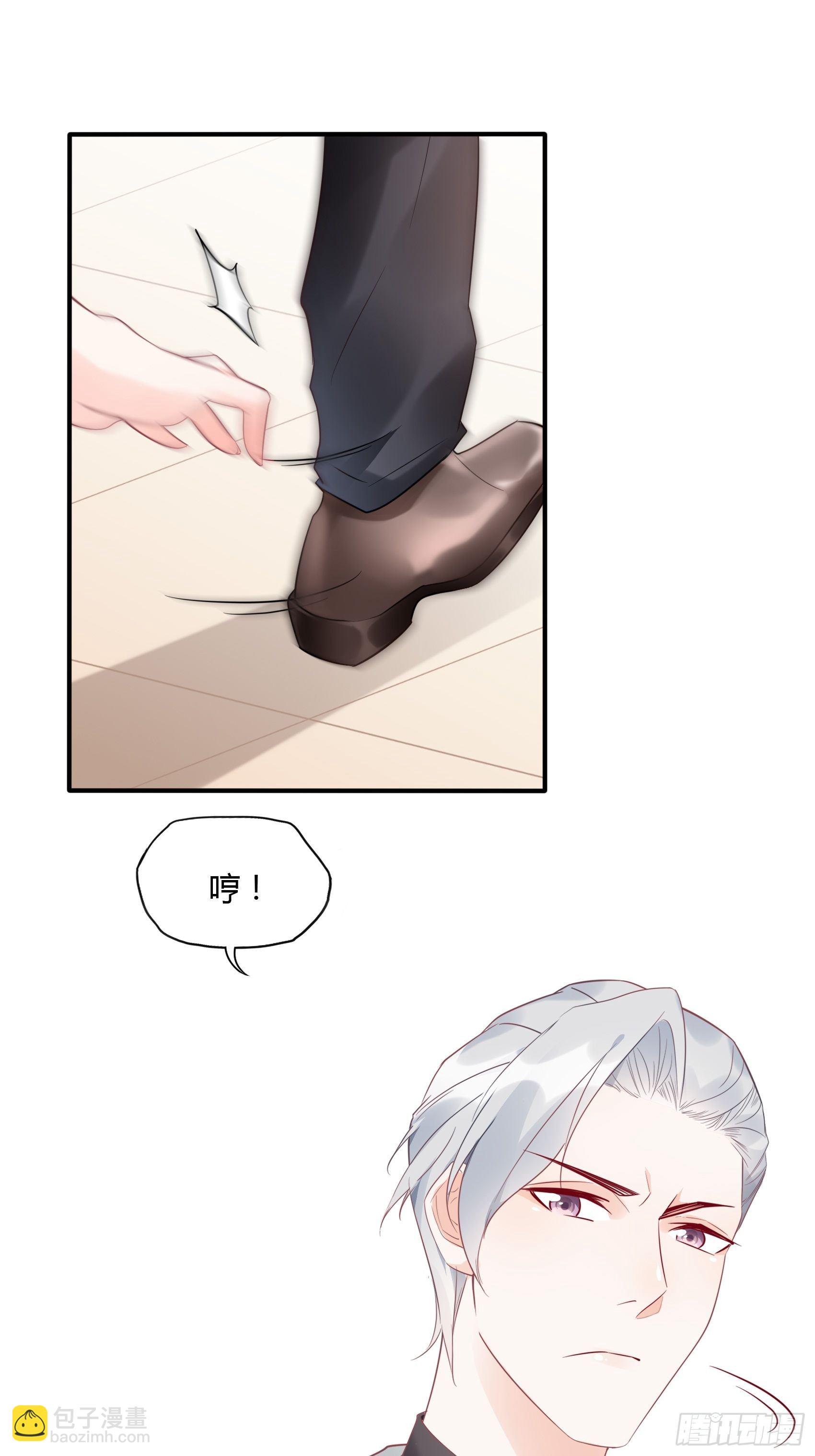 《渣女求生日记》16少爷，还是我来处理吧。 第10页