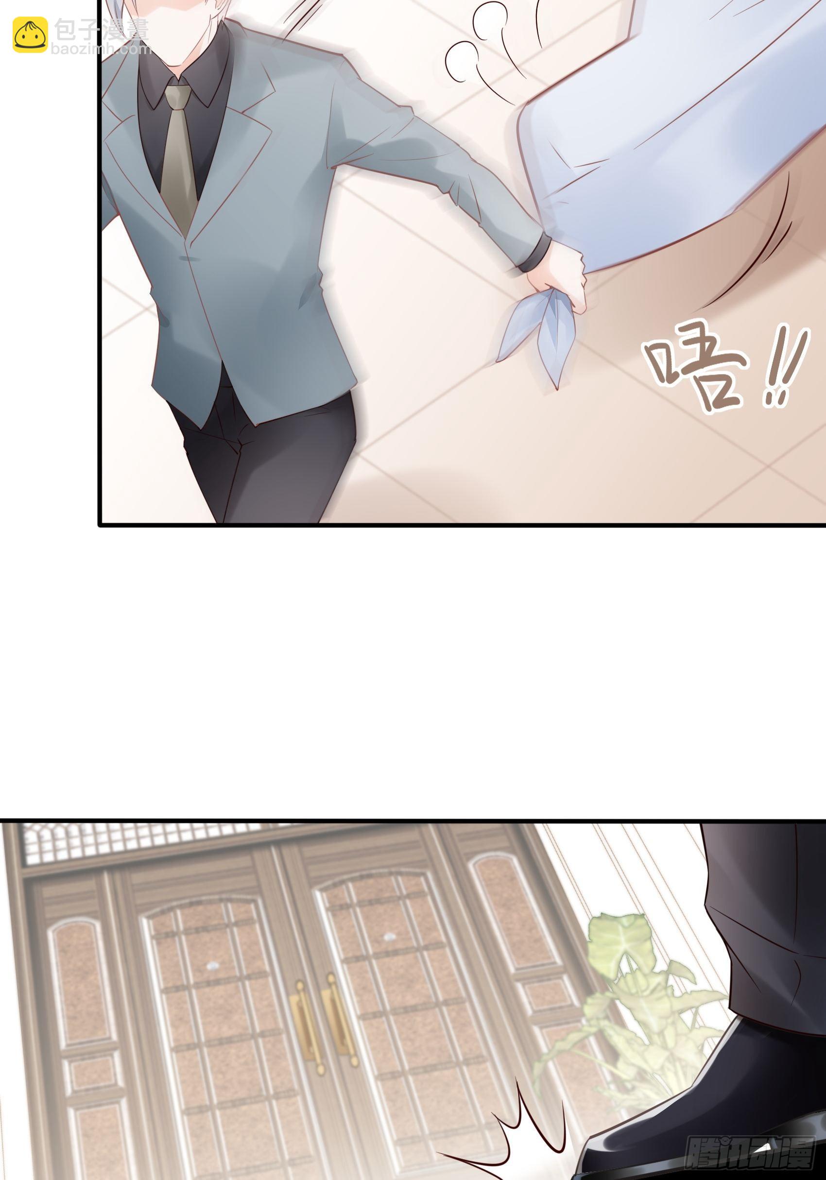 《渣女求生日记》16少爷，还是我来处理吧。 第15页
