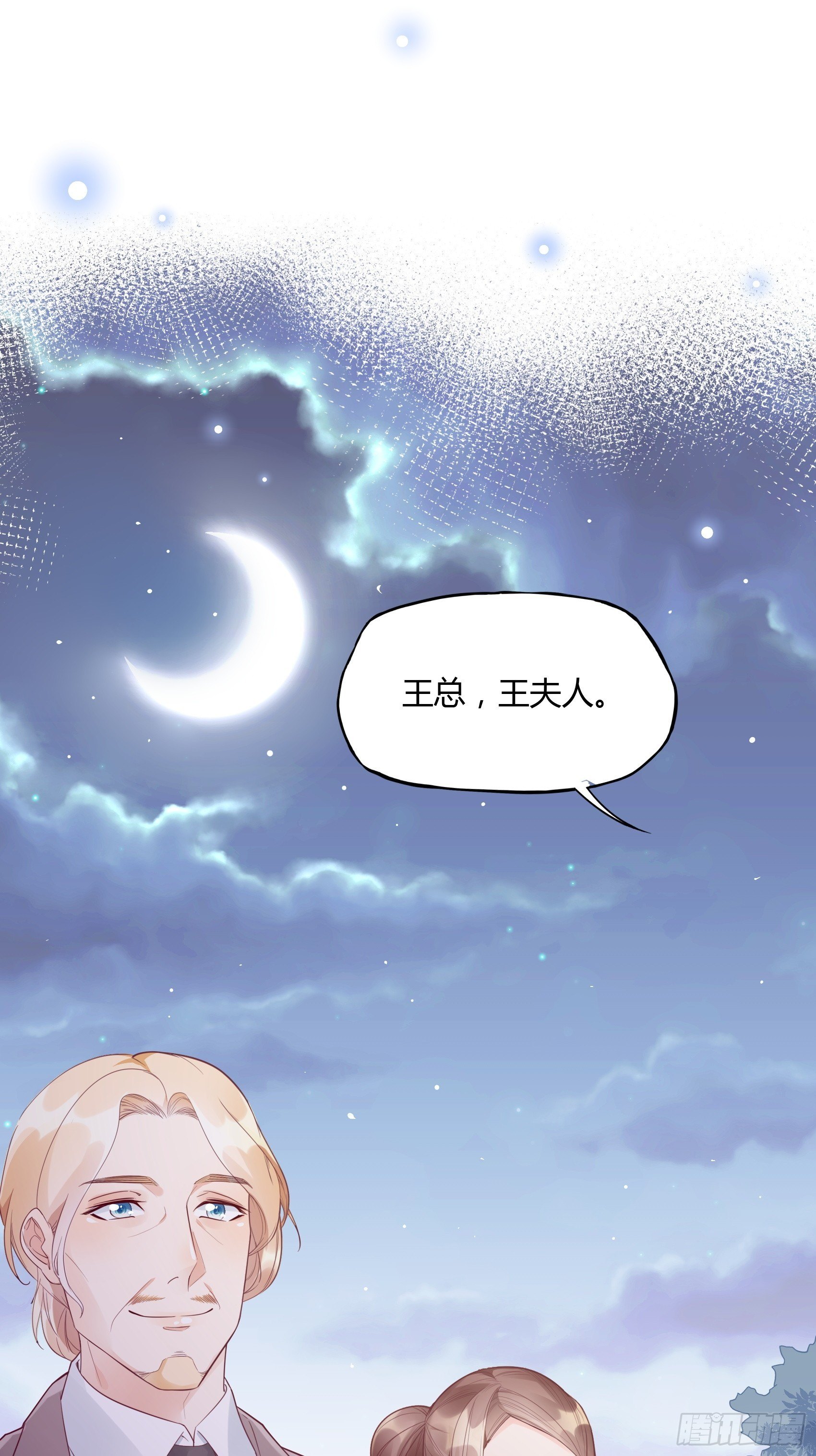 《渣女求生日记》16少爷，还是我来处理吧。 第28页