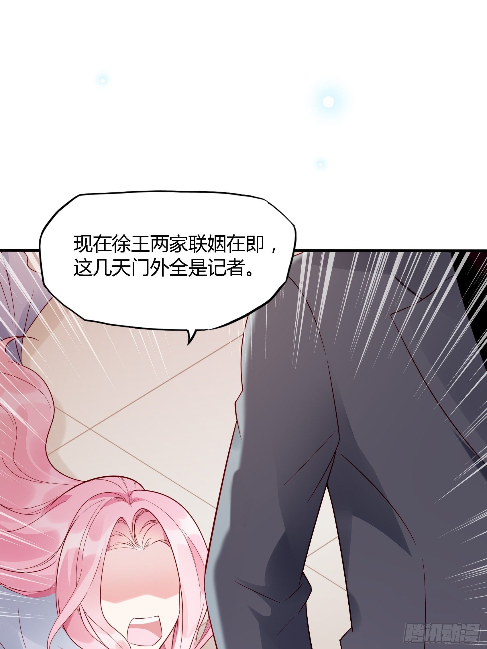 《渣女求生日记》16少爷，还是我来处理吧。 第6页