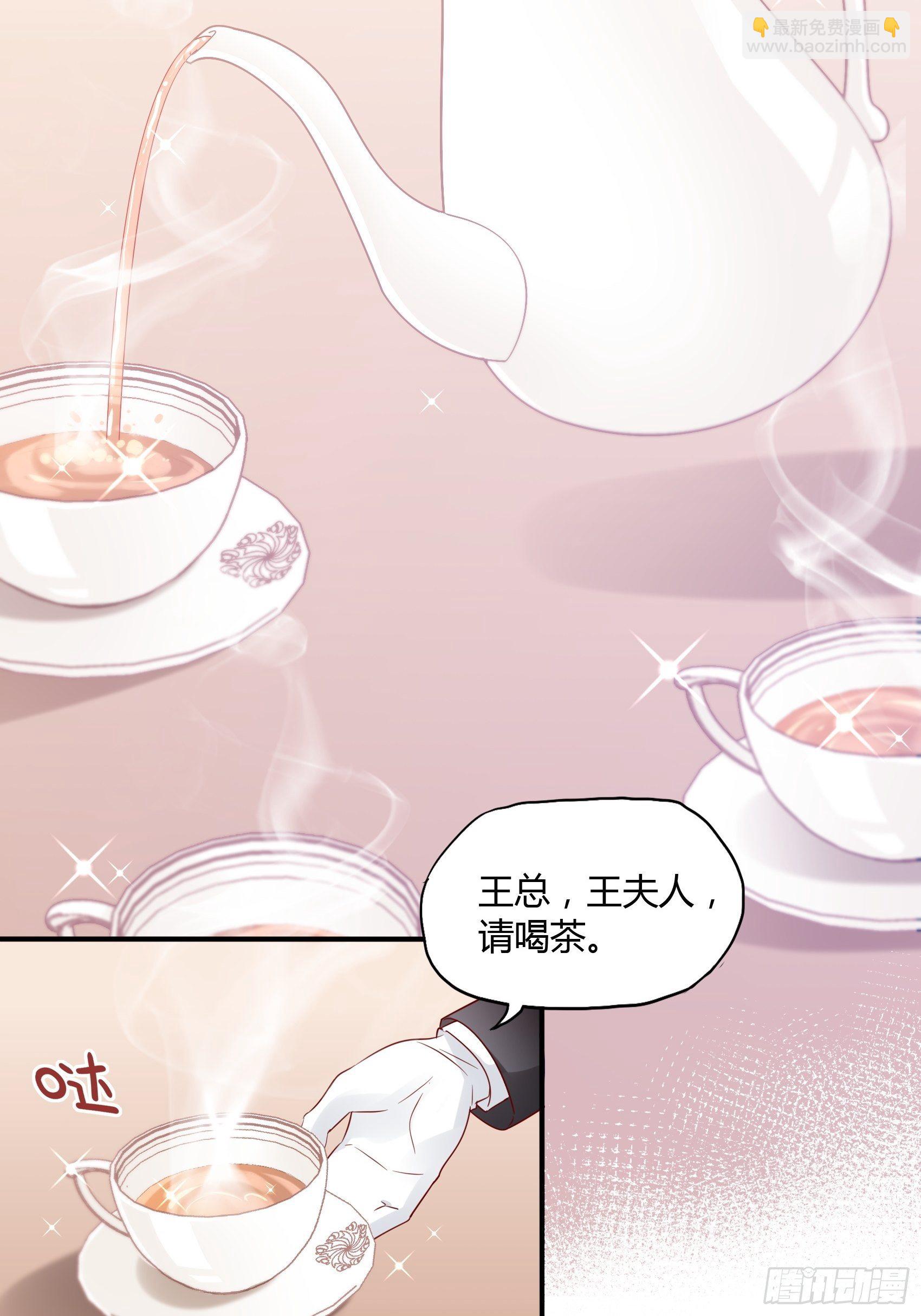 《渣女求生日记》17别看，不是三角关系。 第13页