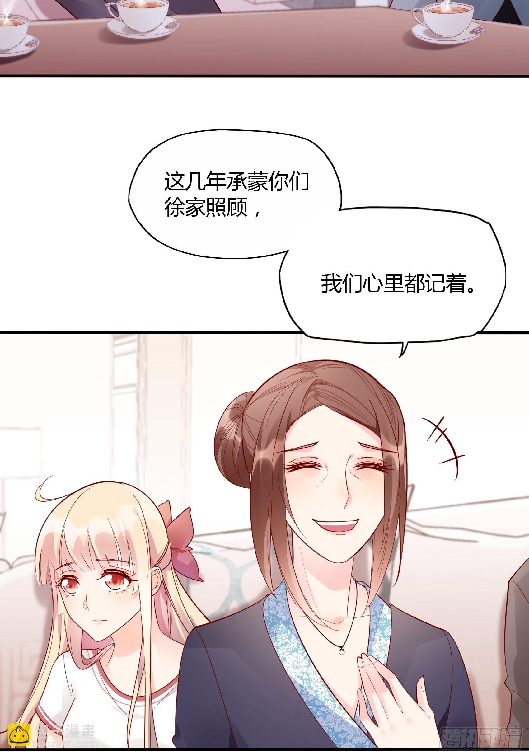 《渣女求生日记》17别看，不是三角关系。 第15页