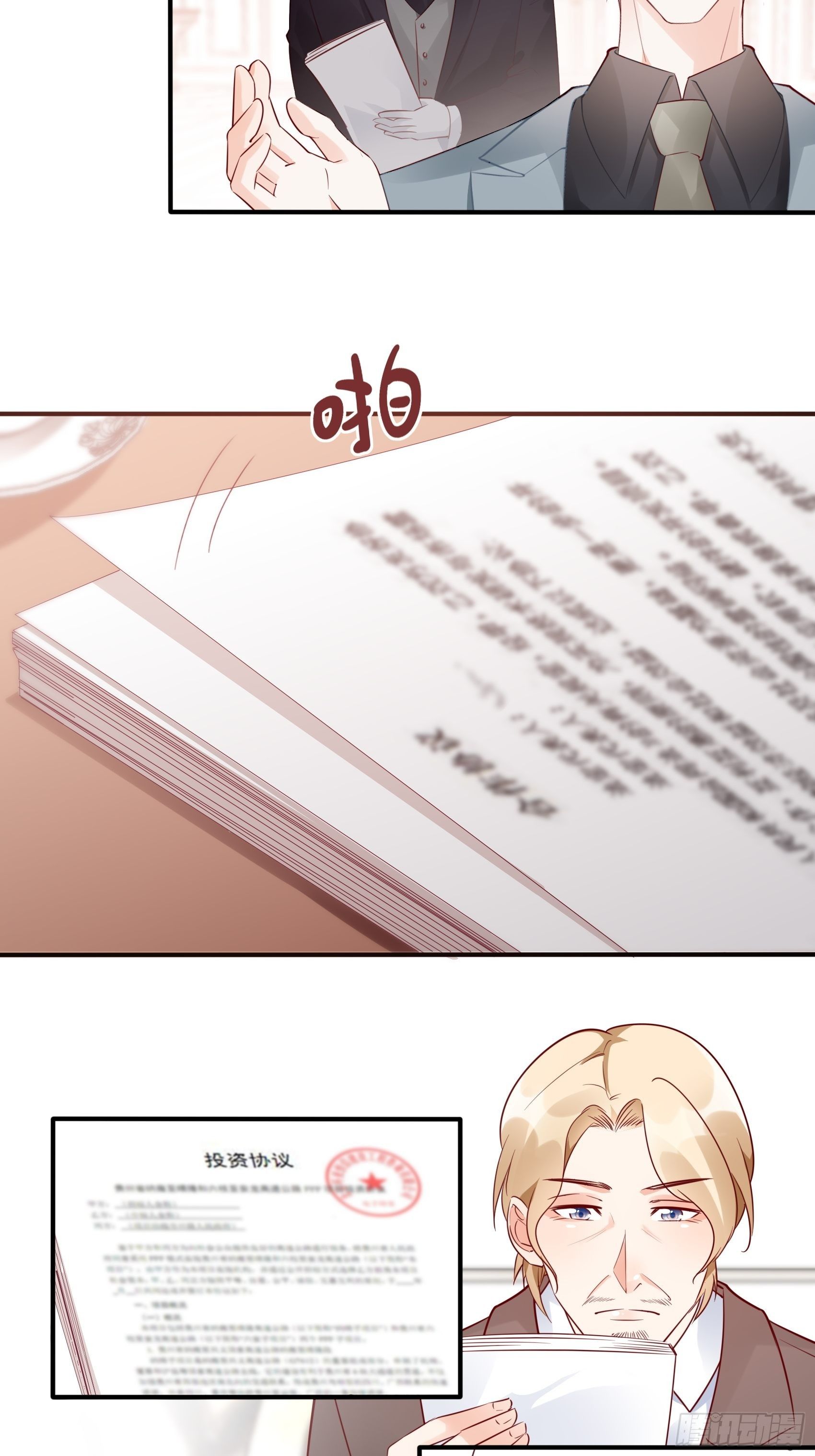 《渣女求生日记》17别看，不是三角关系。 第18页