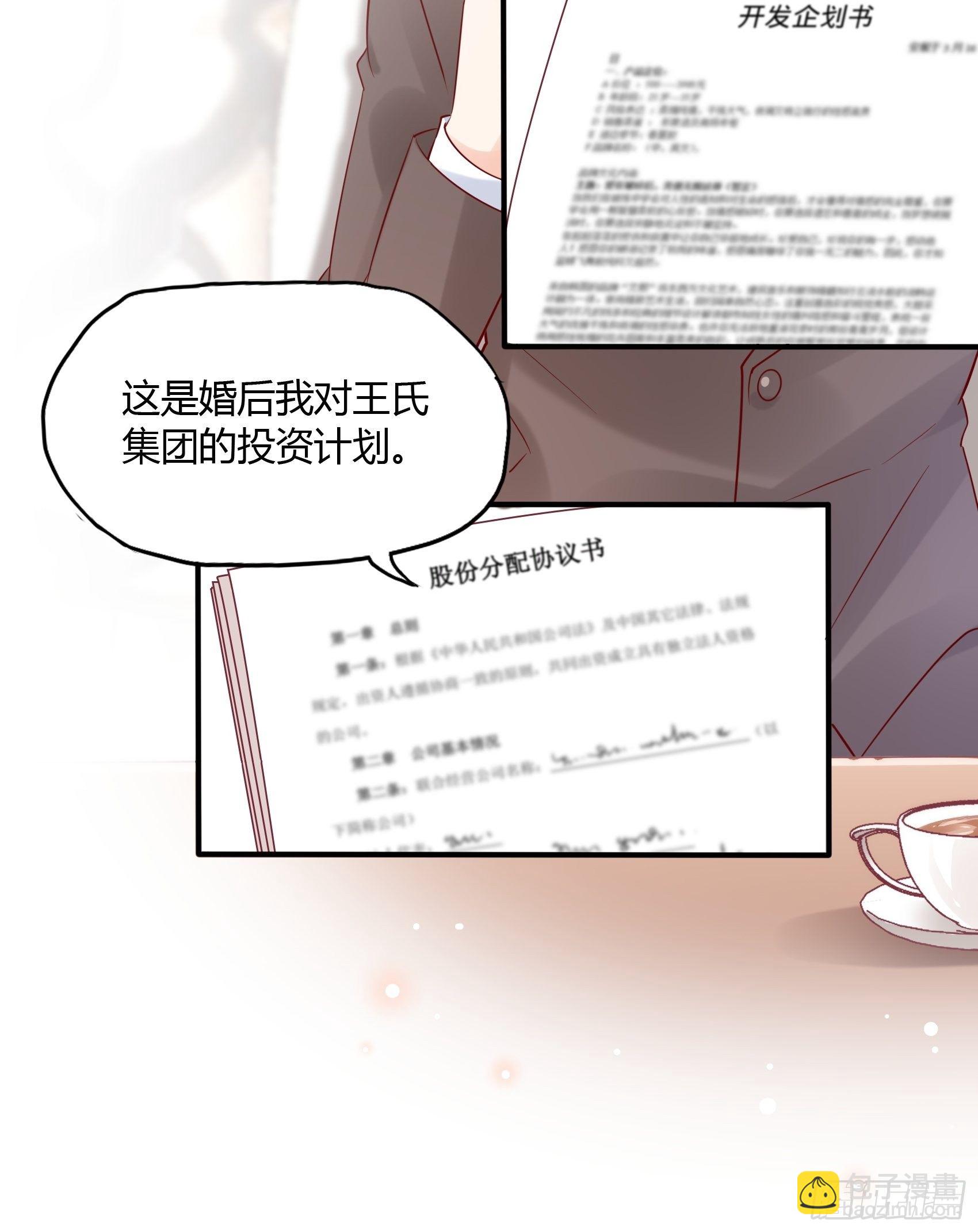 《渣女求生日记》17别看，不是三角关系。 第19页