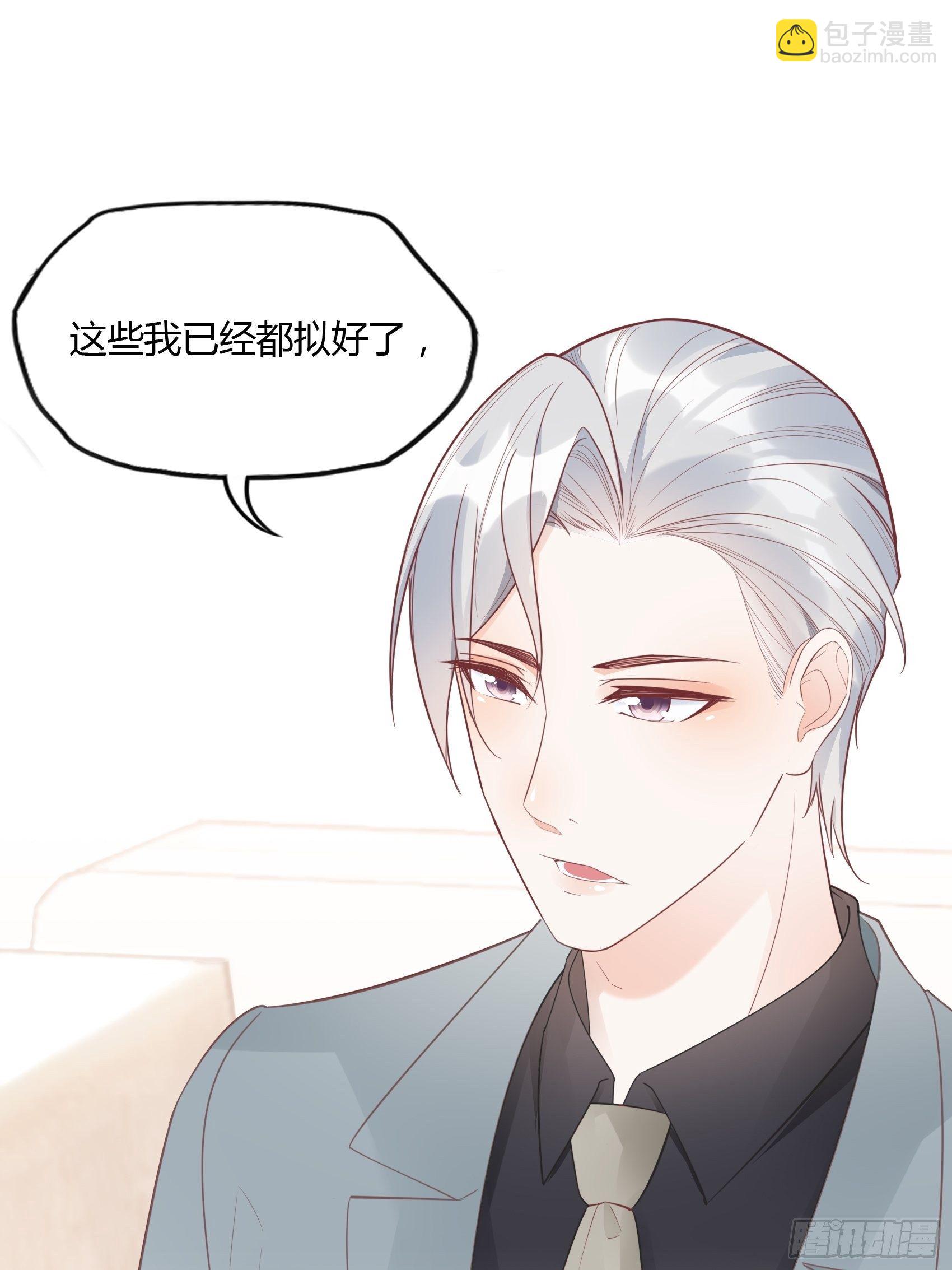 《渣女求生日记》17别看，不是三角关系。 第20页