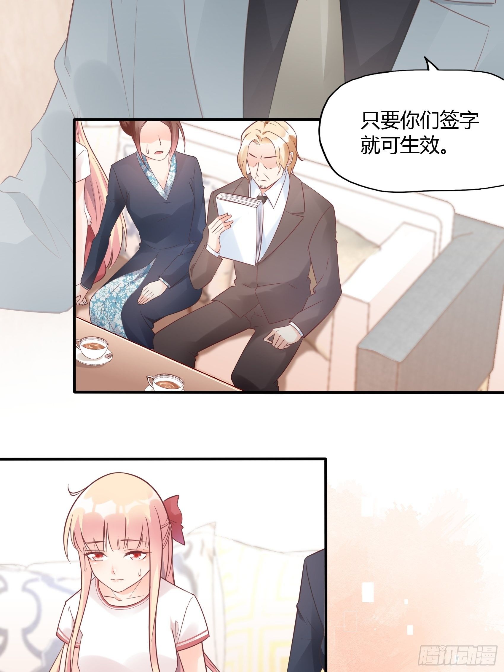 《渣女求生日记》17别看，不是三角关系。 第21页