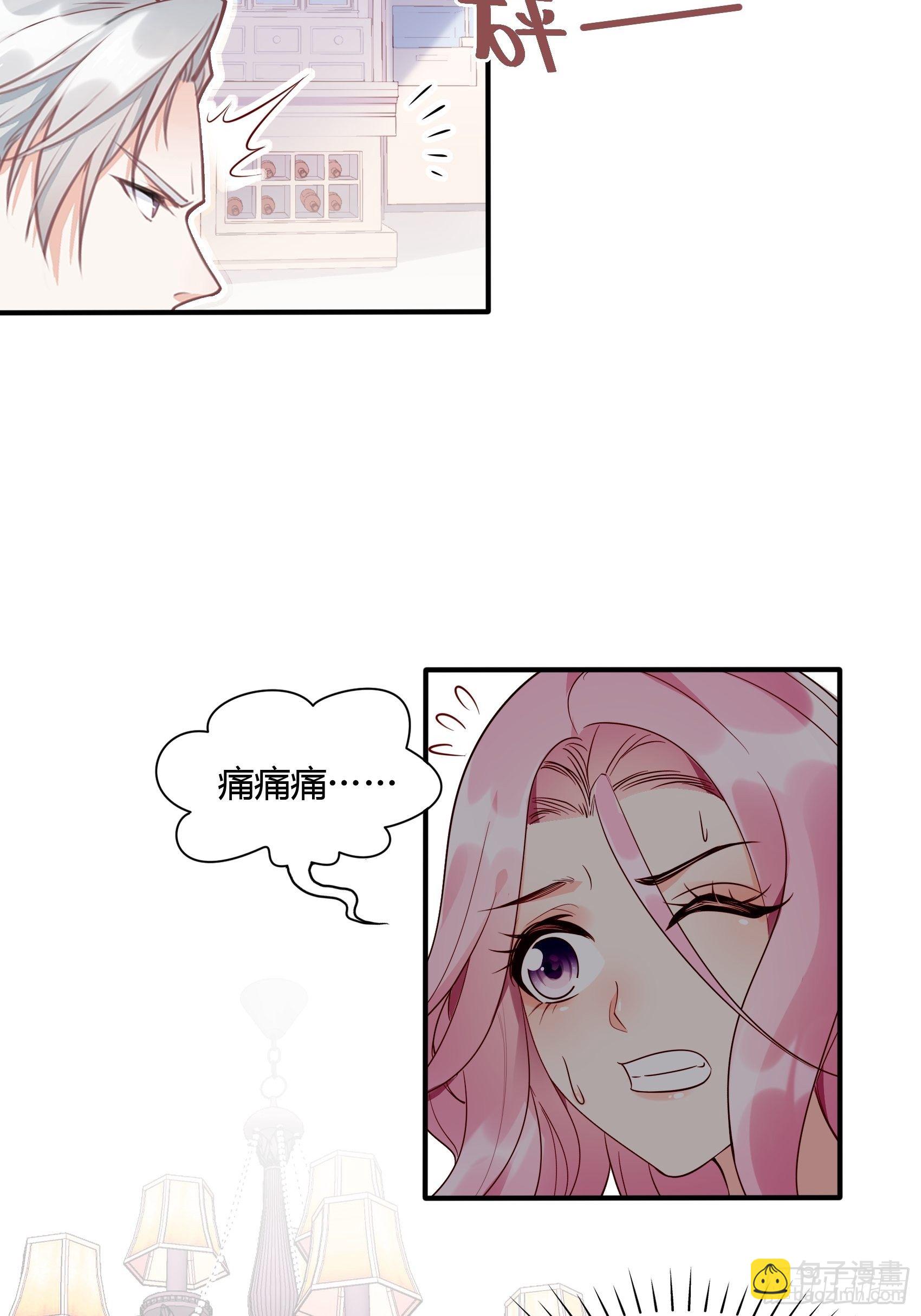 《渣女求生日记》17别看，不是三角关系。 第25页