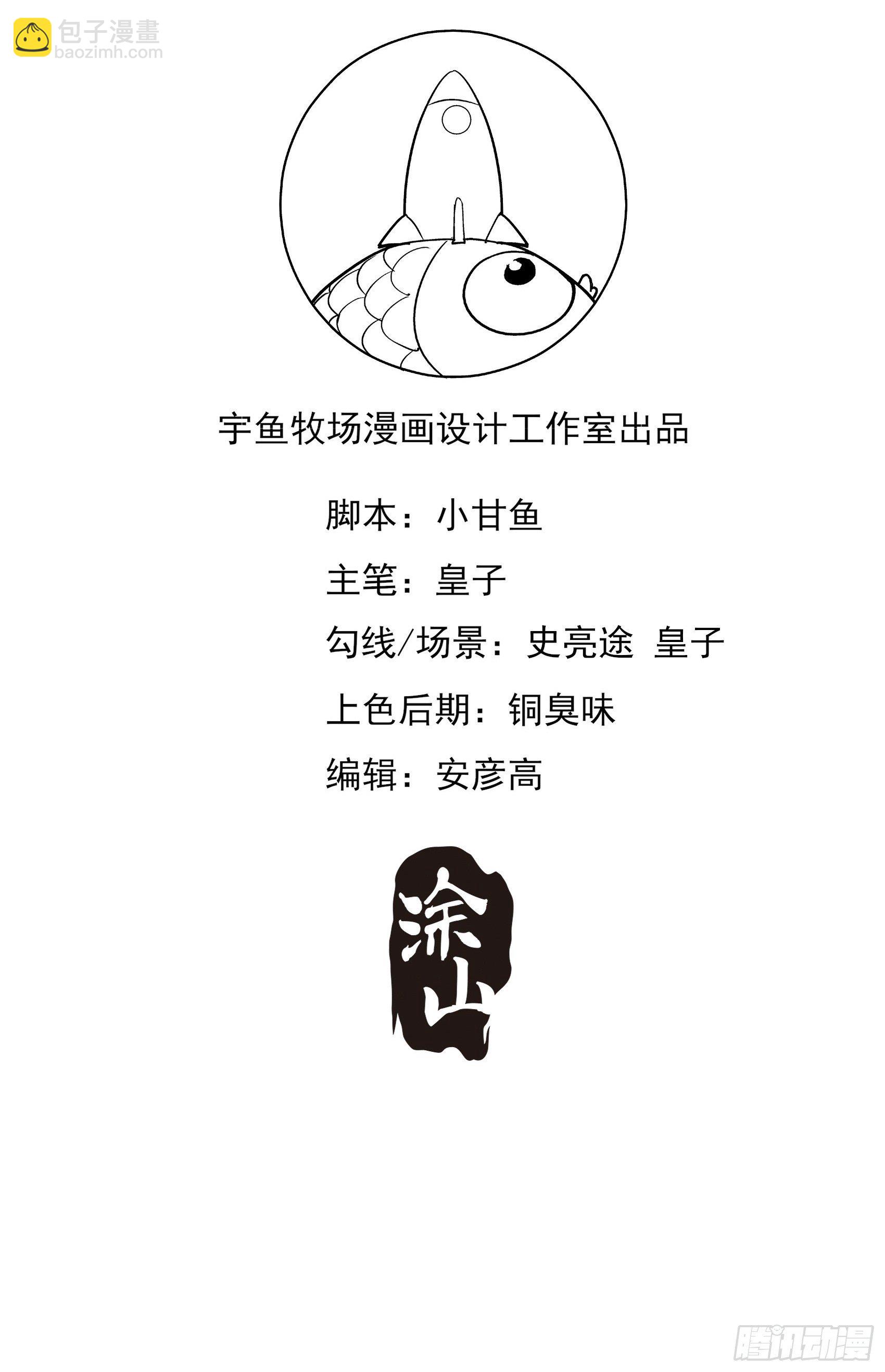《渣女求生日记》17别看，不是三角关系。 第34页