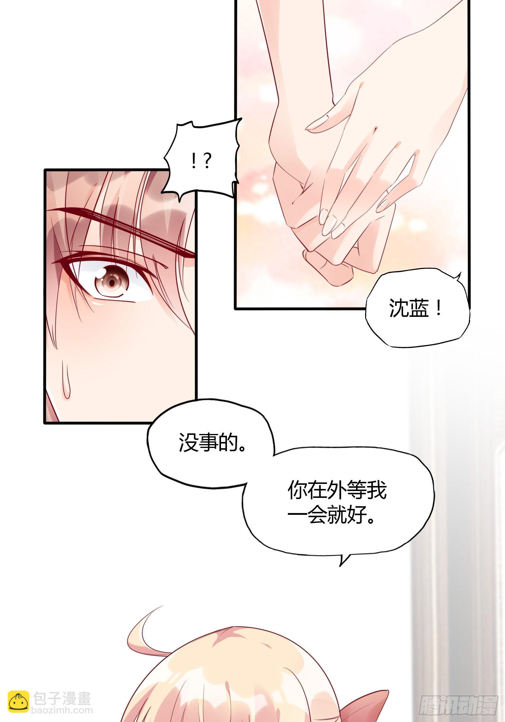 《渣女求生日记》17别看，不是三角关系。 第8页