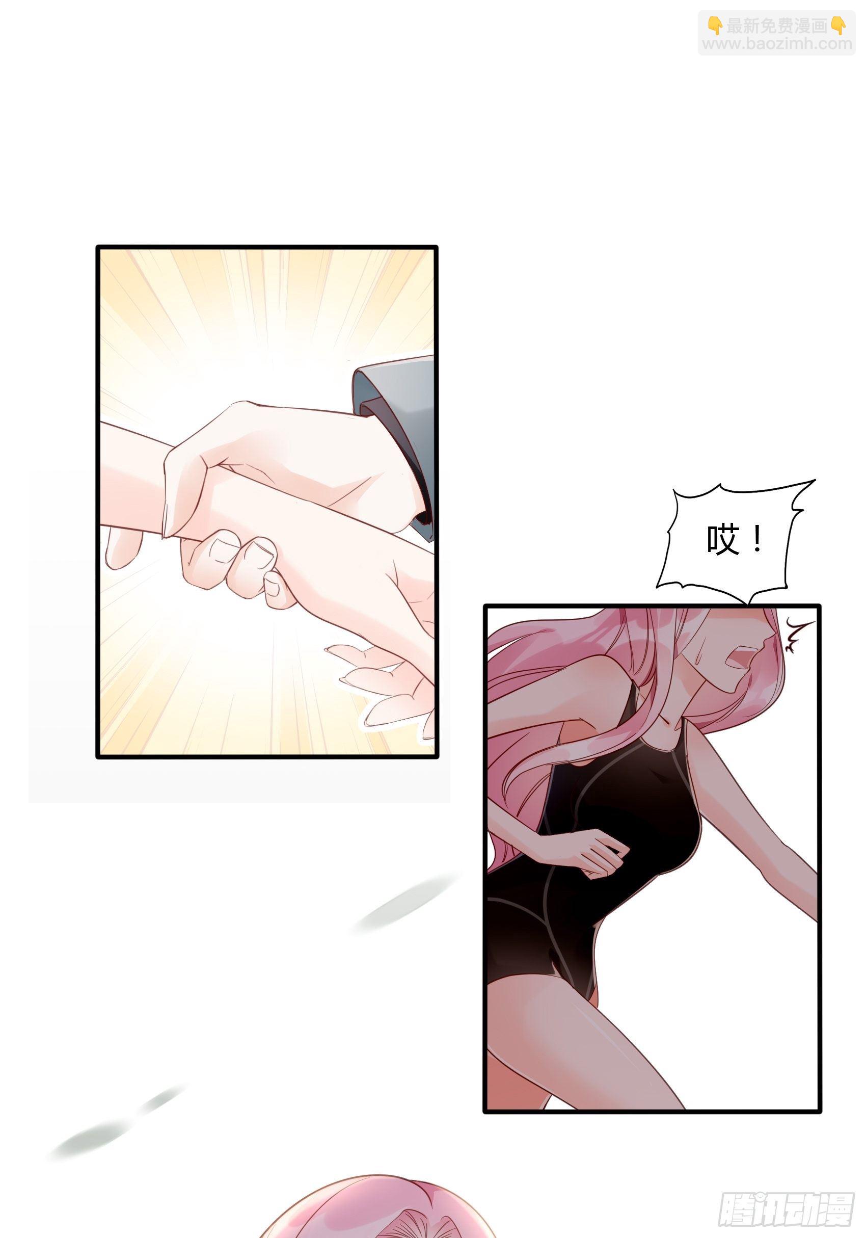 《渣女求生日记》18等等，先听我解释下呗 第11页