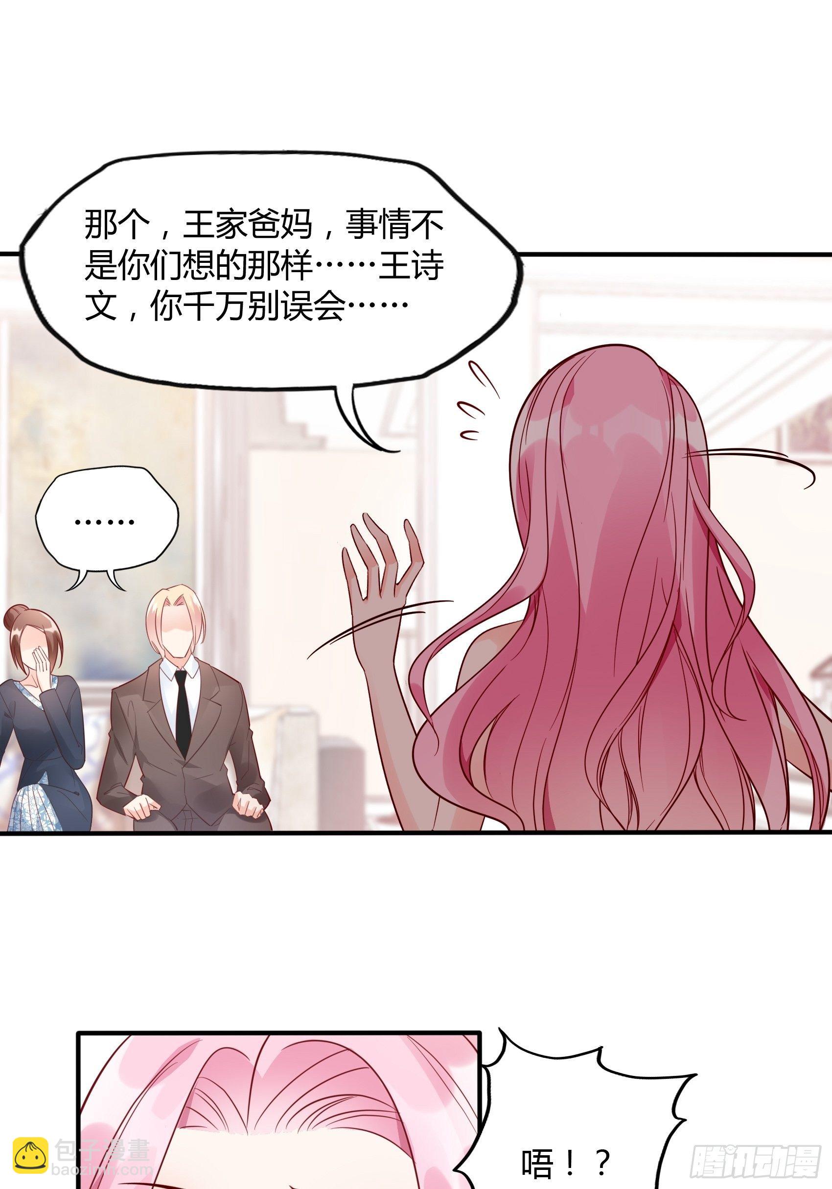 《渣女求生日记》18等等，先听我解释下呗 第15页
