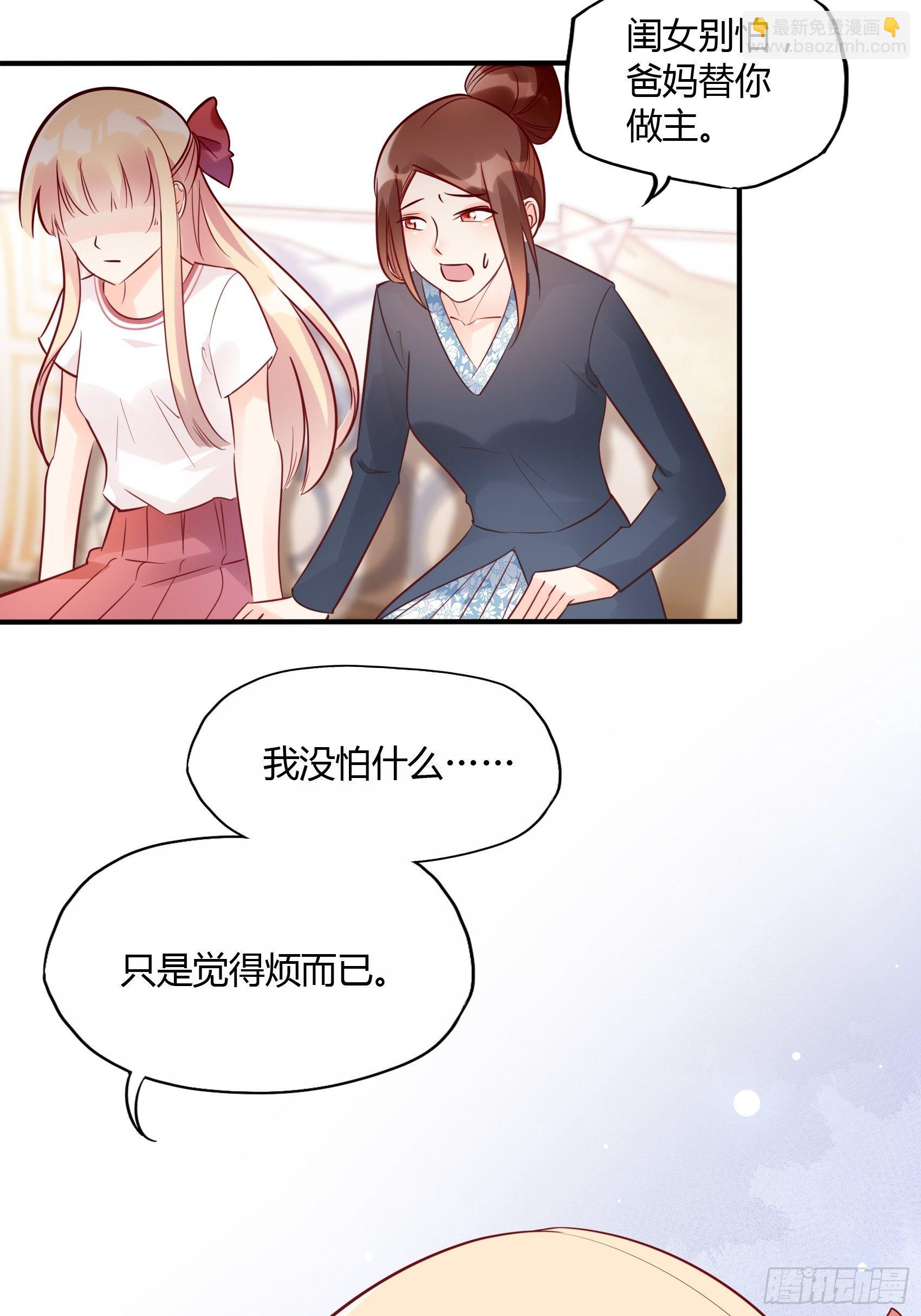 《渣女求生日记》18等等，先听我解释下呗 第17页