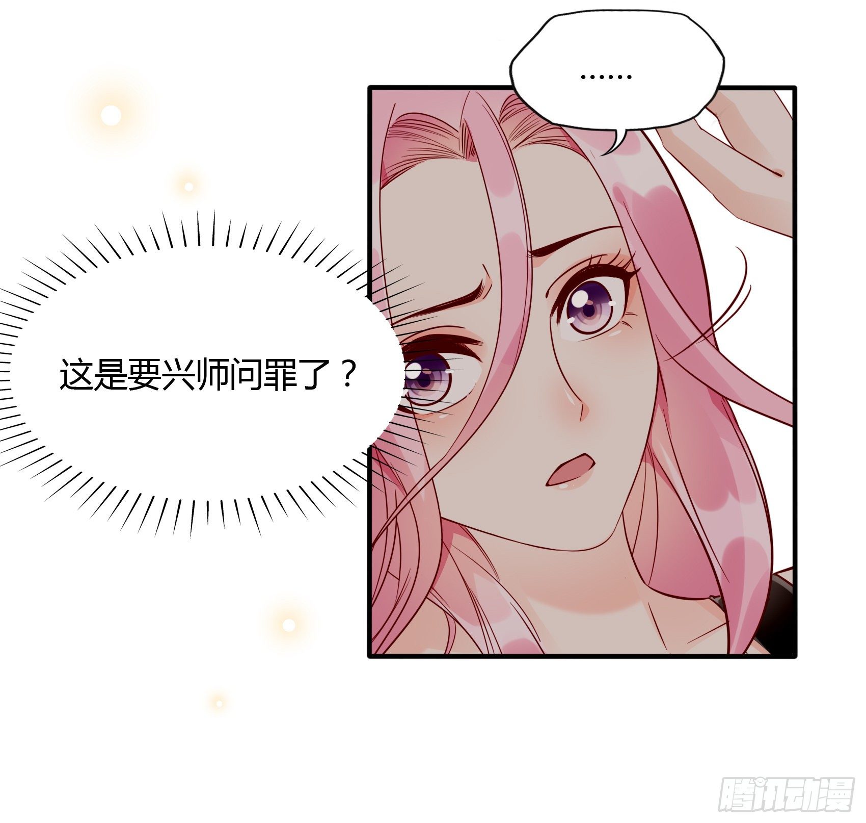 《渣女求生日记》18等等，先听我解释下呗 第27页