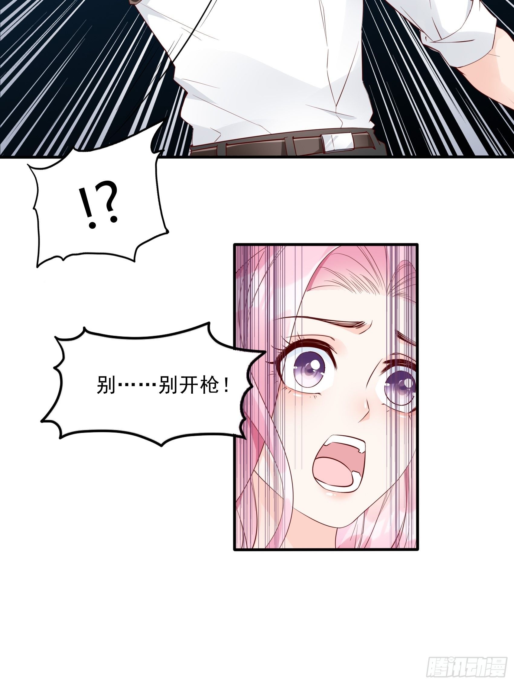 《渣女求生日记》18等等，先听我解释下呗 第4页