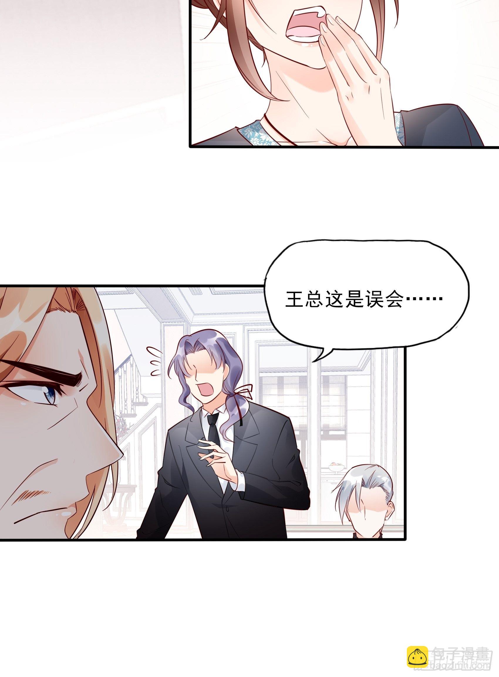《渣女求生日记》18等等，先听我解释下呗 第7页
