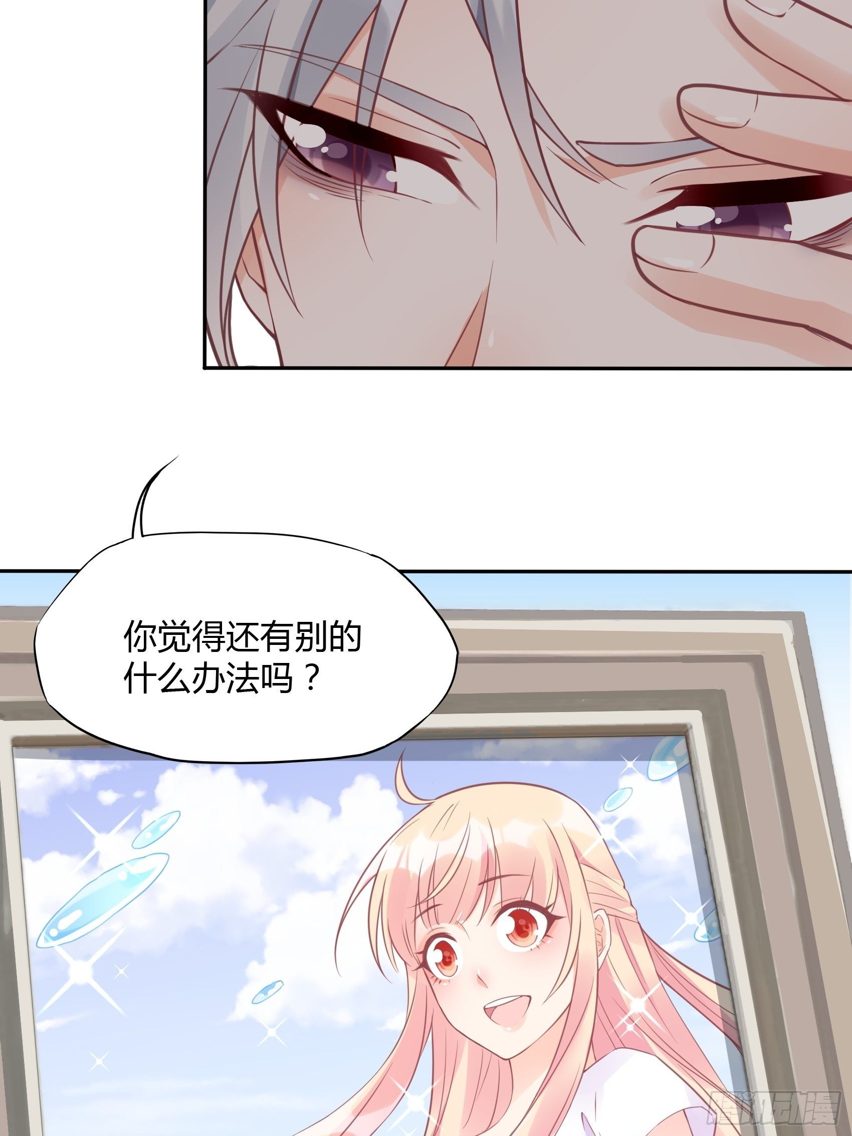 《渣女求生日记》22我一定会找到王诗文的！ 第10页