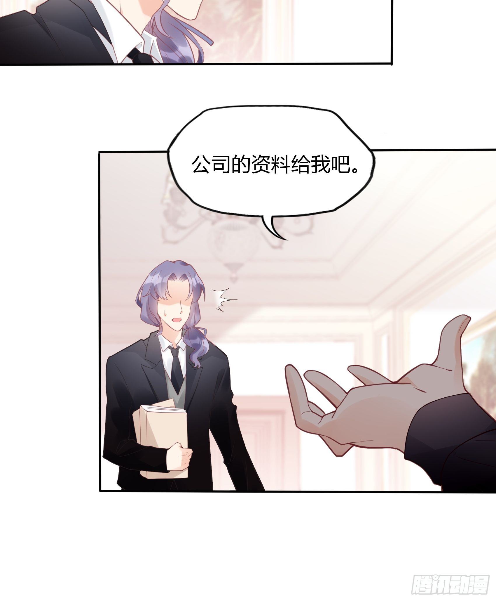 《渣女求生日记》22我一定会找到王诗文的！ 第12页