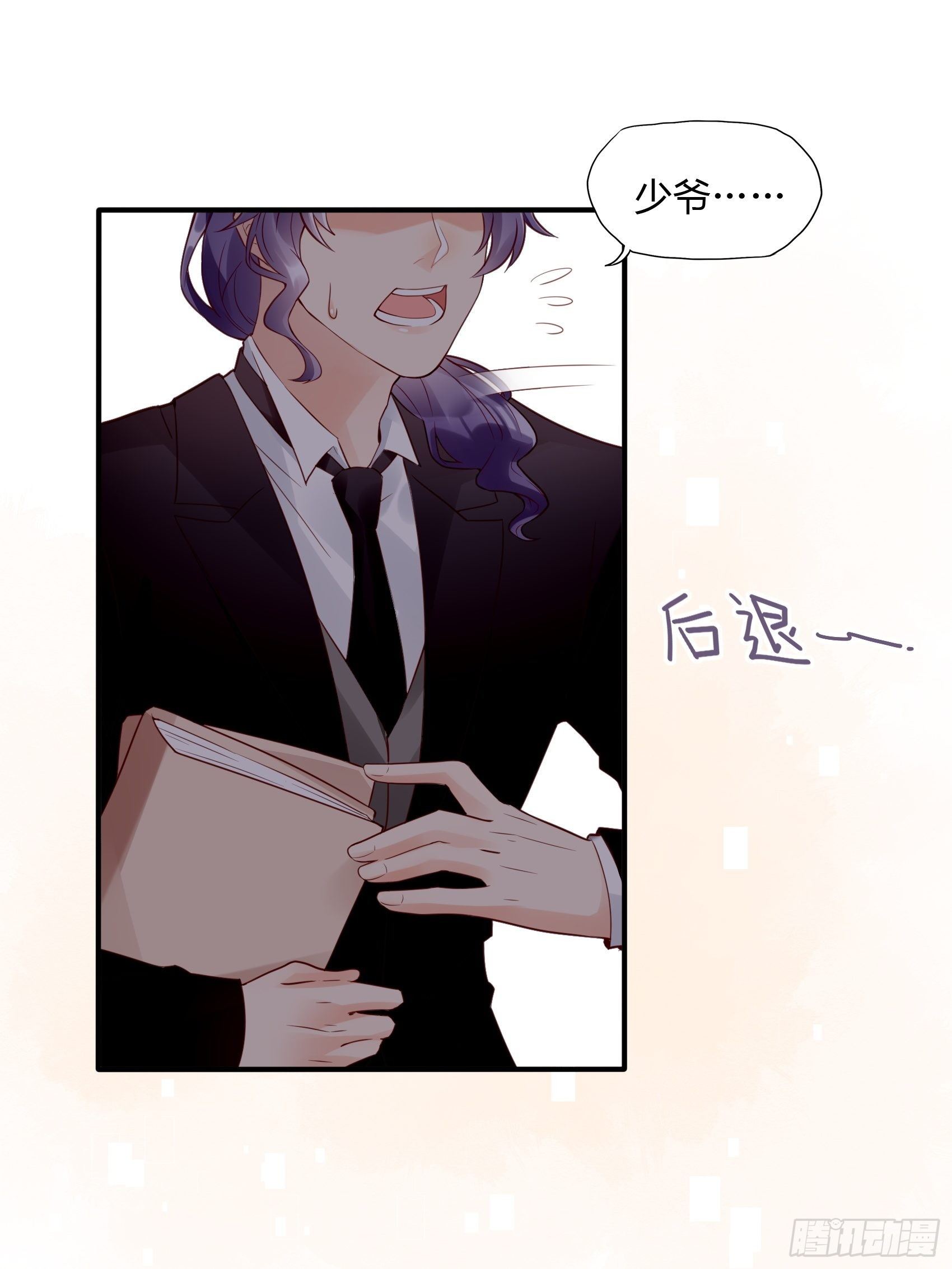 《渣女求生日记》22我一定会找到王诗文的！ 第13页