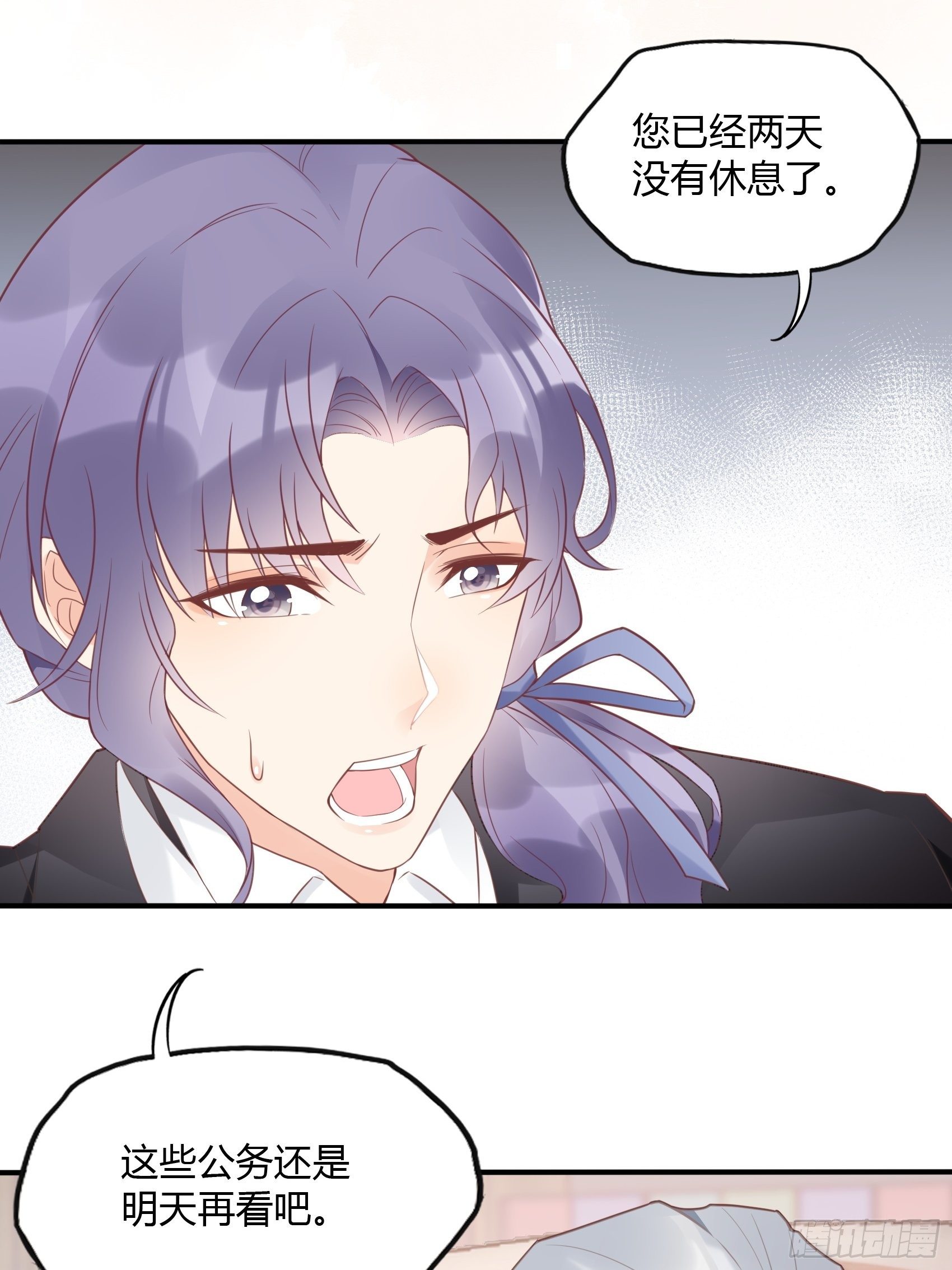 《渣女求生日记》22我一定会找到王诗文的！ 第14页