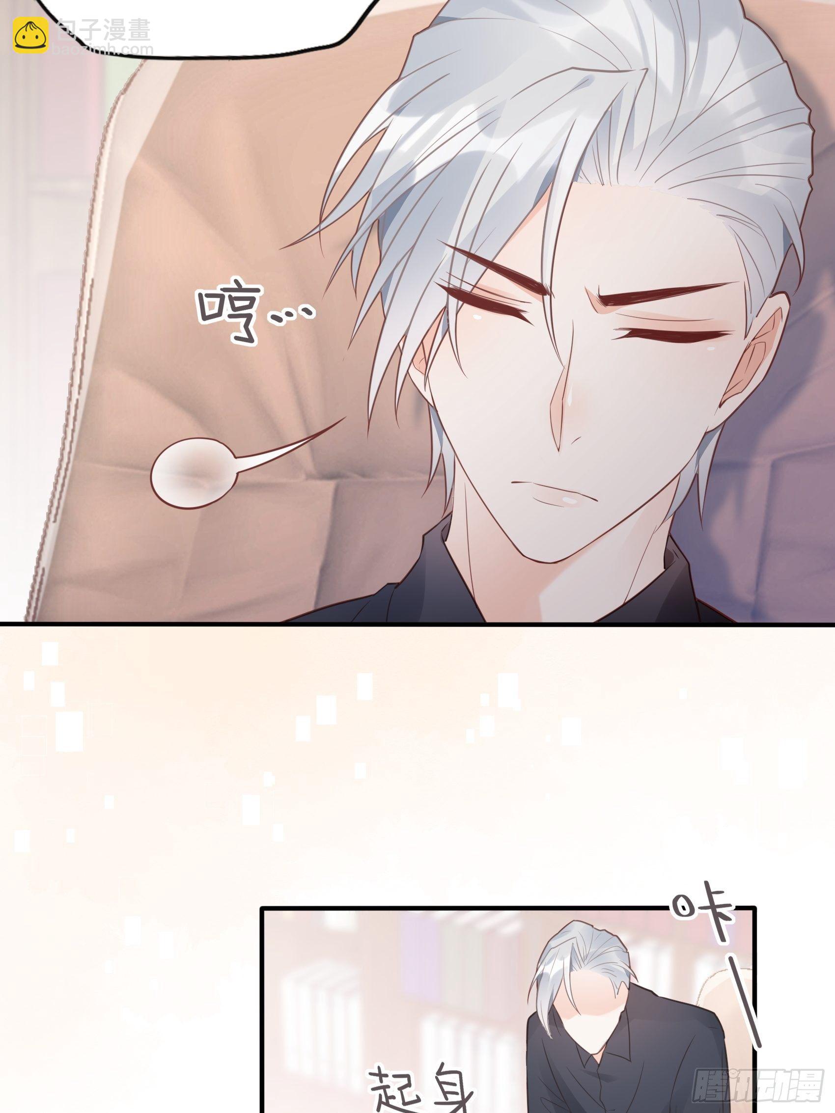《渣女求生日记》22我一定会找到王诗文的！ 第15页