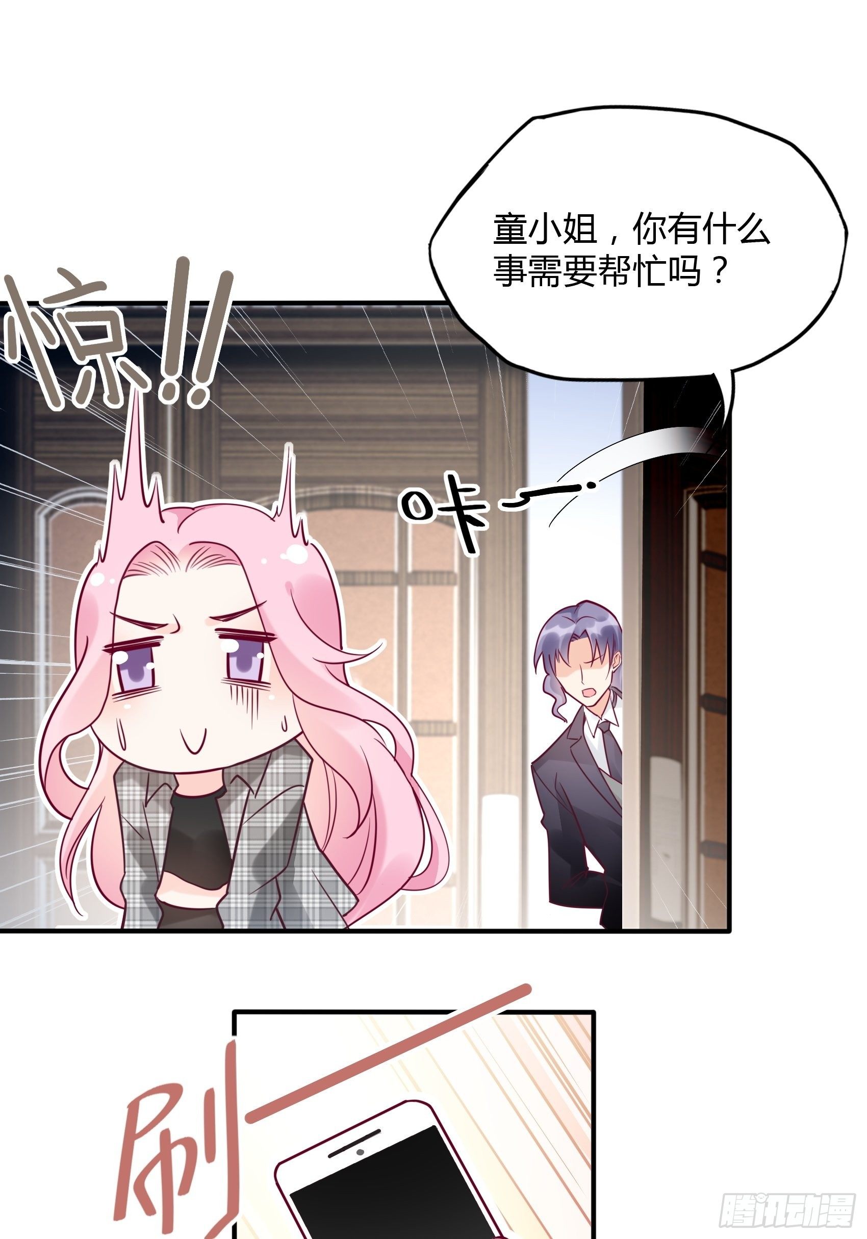《渣女求生日记》22我一定会找到王诗文的！ 第25页