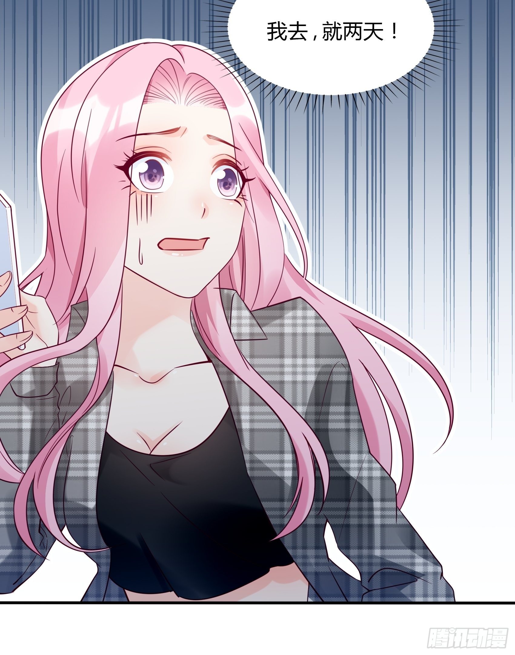 《渣女求生日记》22我一定会找到王诗文的！ 第28页