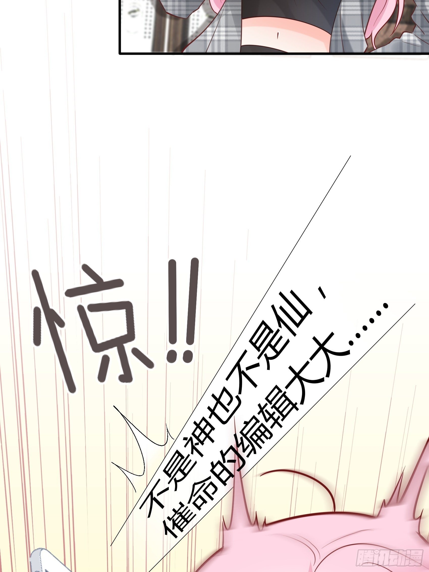 《渣女求生日记》22我一定会找到王诗文的！ 第33页