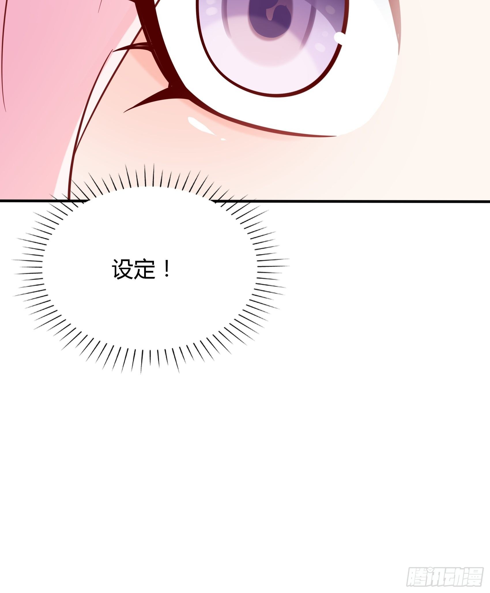 《渣女求生日记》22我一定会找到王诗文的！ 第38页