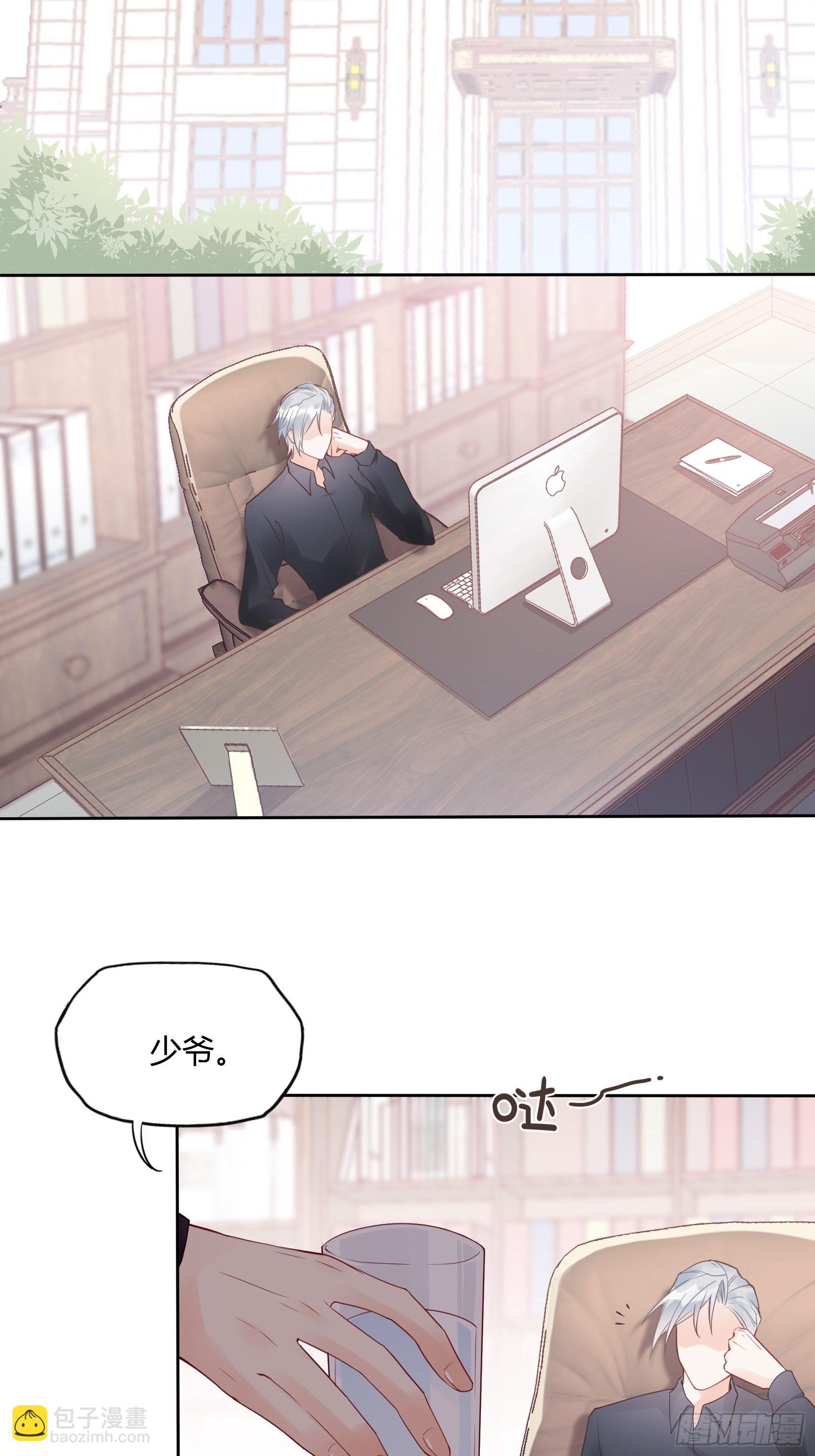 《渣女求生日记》22我一定会找到王诗文的！ 第3页