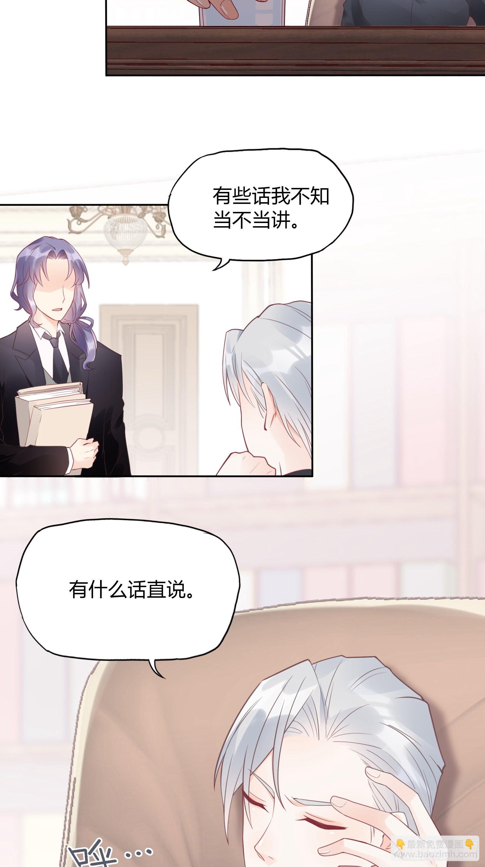 《渣女求生日记》22我一定会找到王诗文的！ 第4页