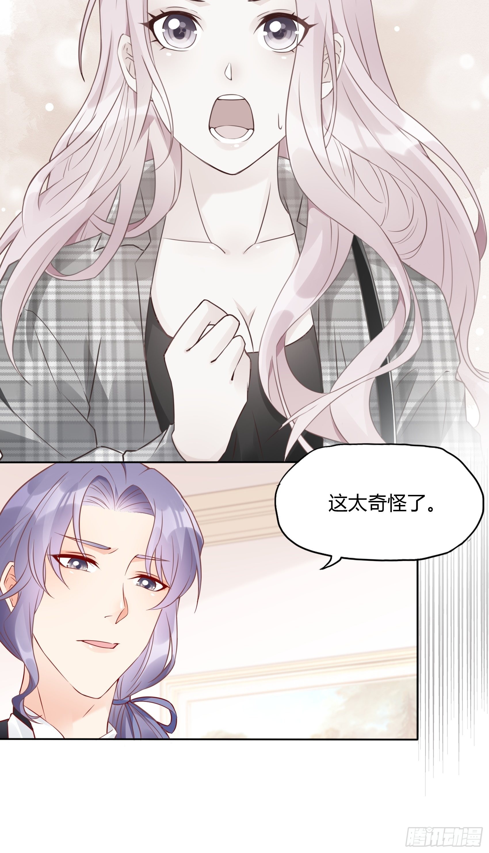《渣女求生日记》22我一定会找到王诗文的！ 第8页