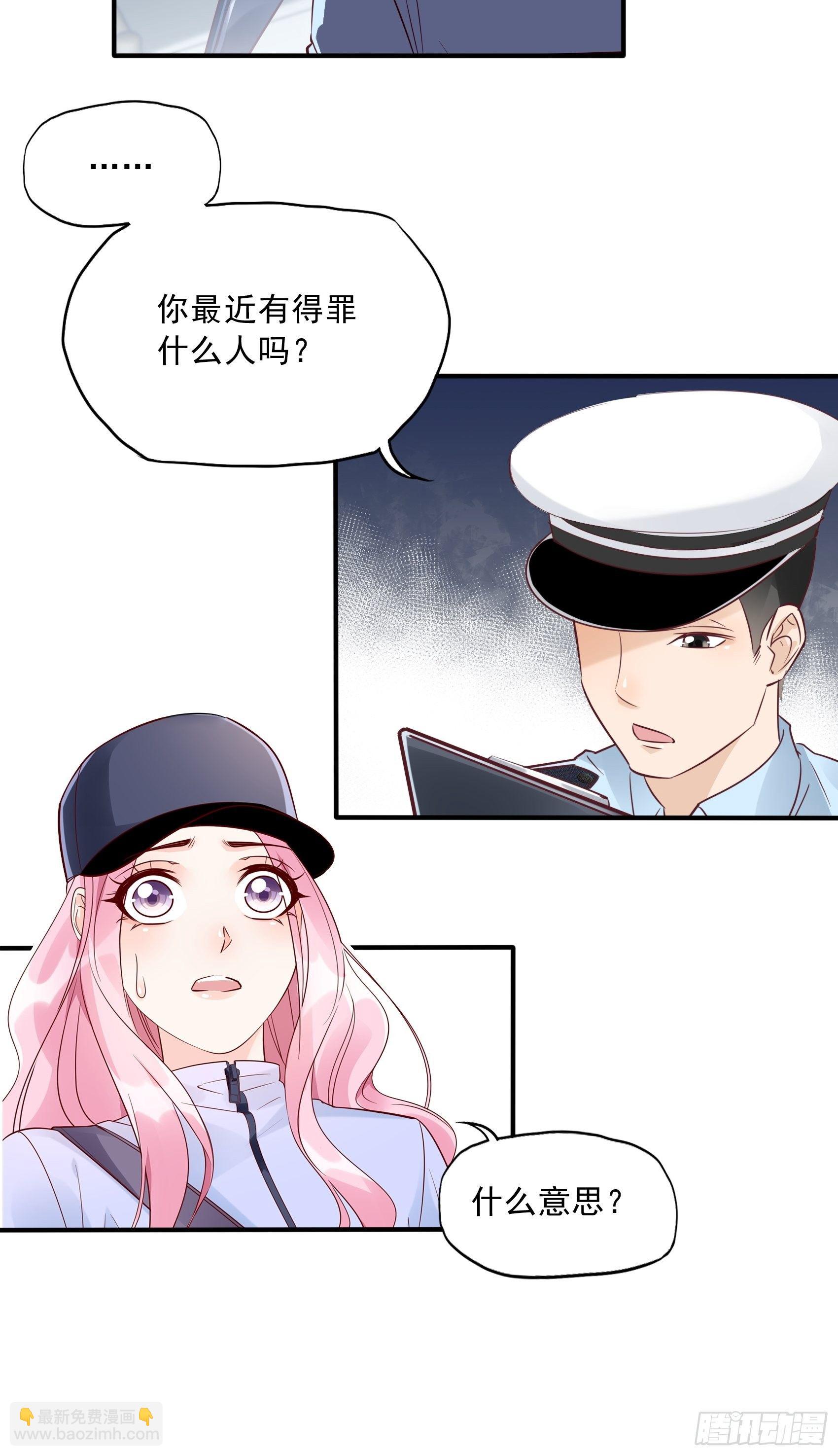 《渣女求生日记》20王诗文，对不起…… 第13页
