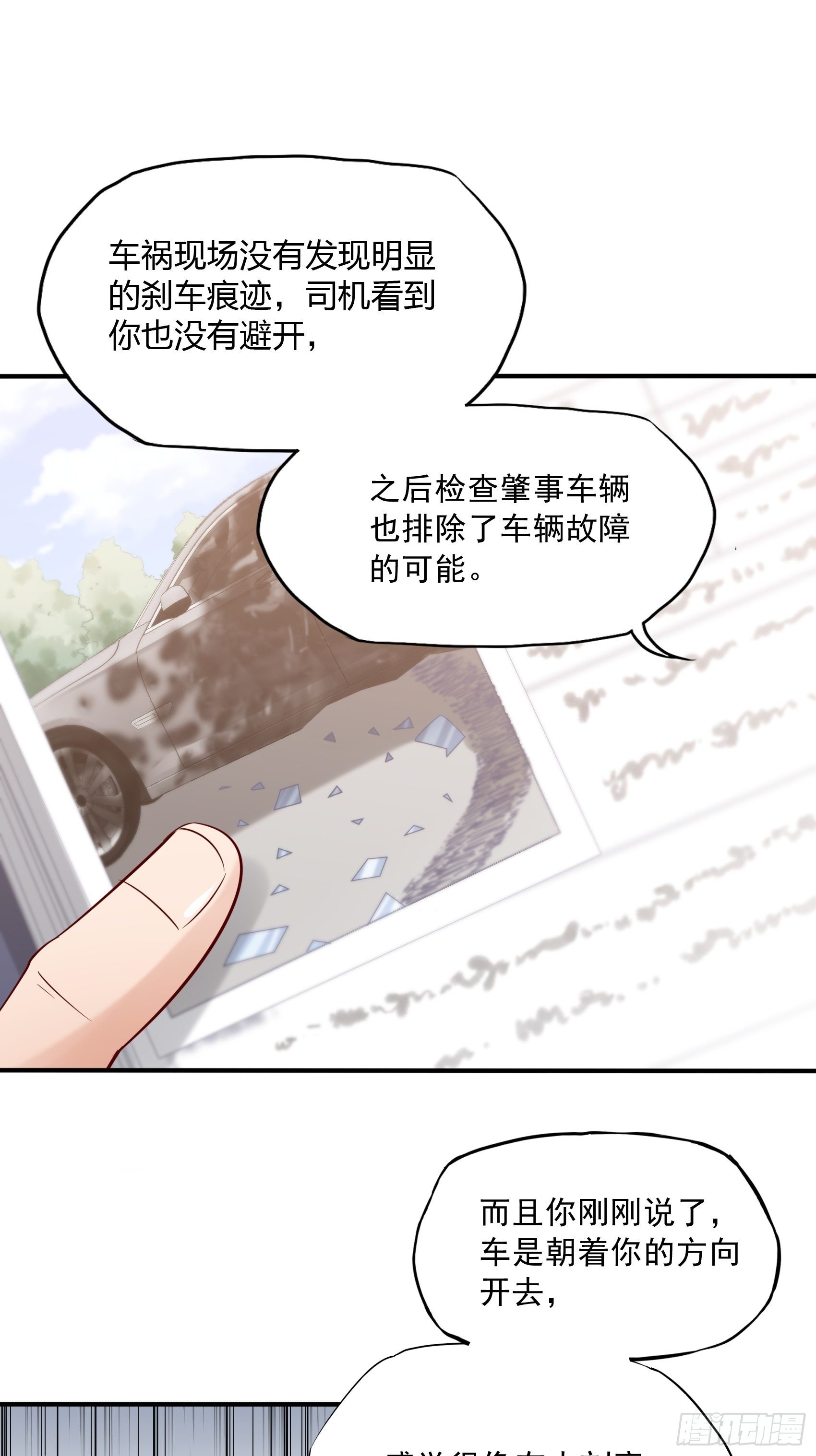 《渣女求生日记》20王诗文，对不起…… 第14页
